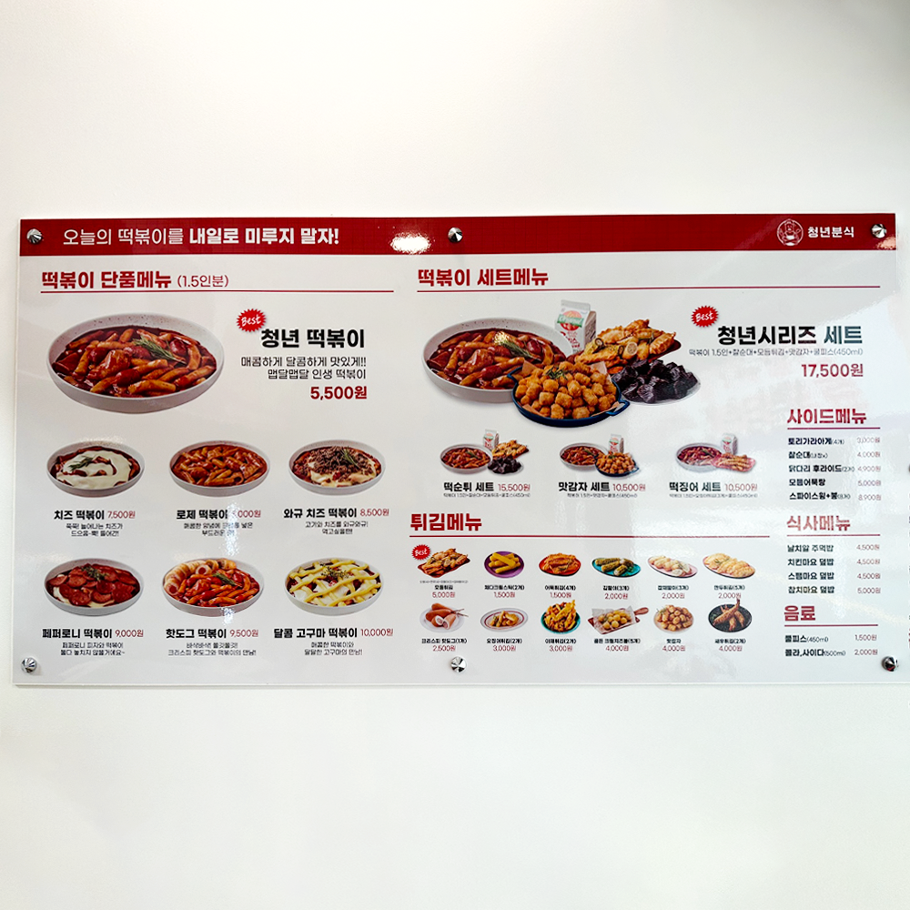 청년분식&치킨 울산천상점