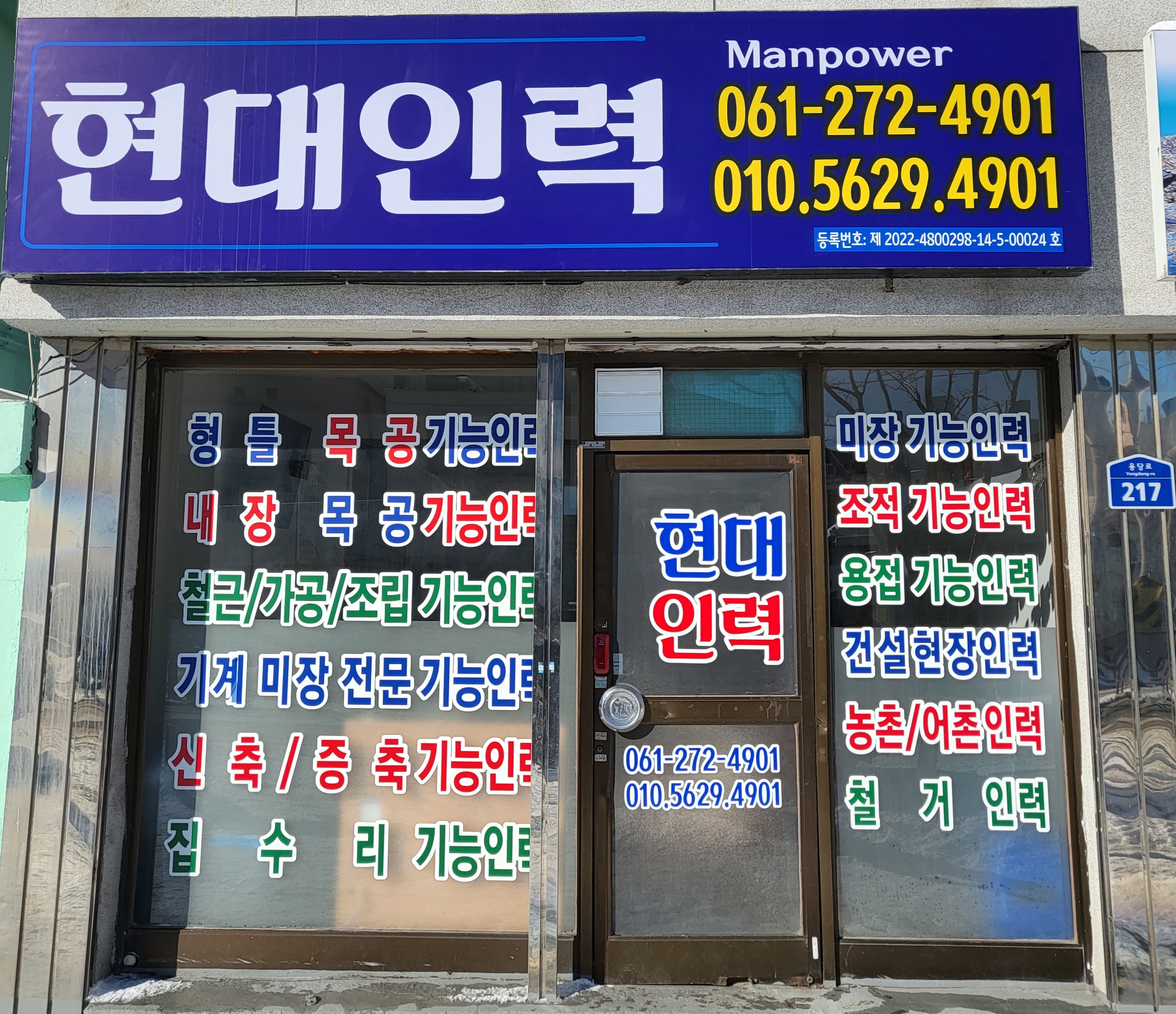 현대인력