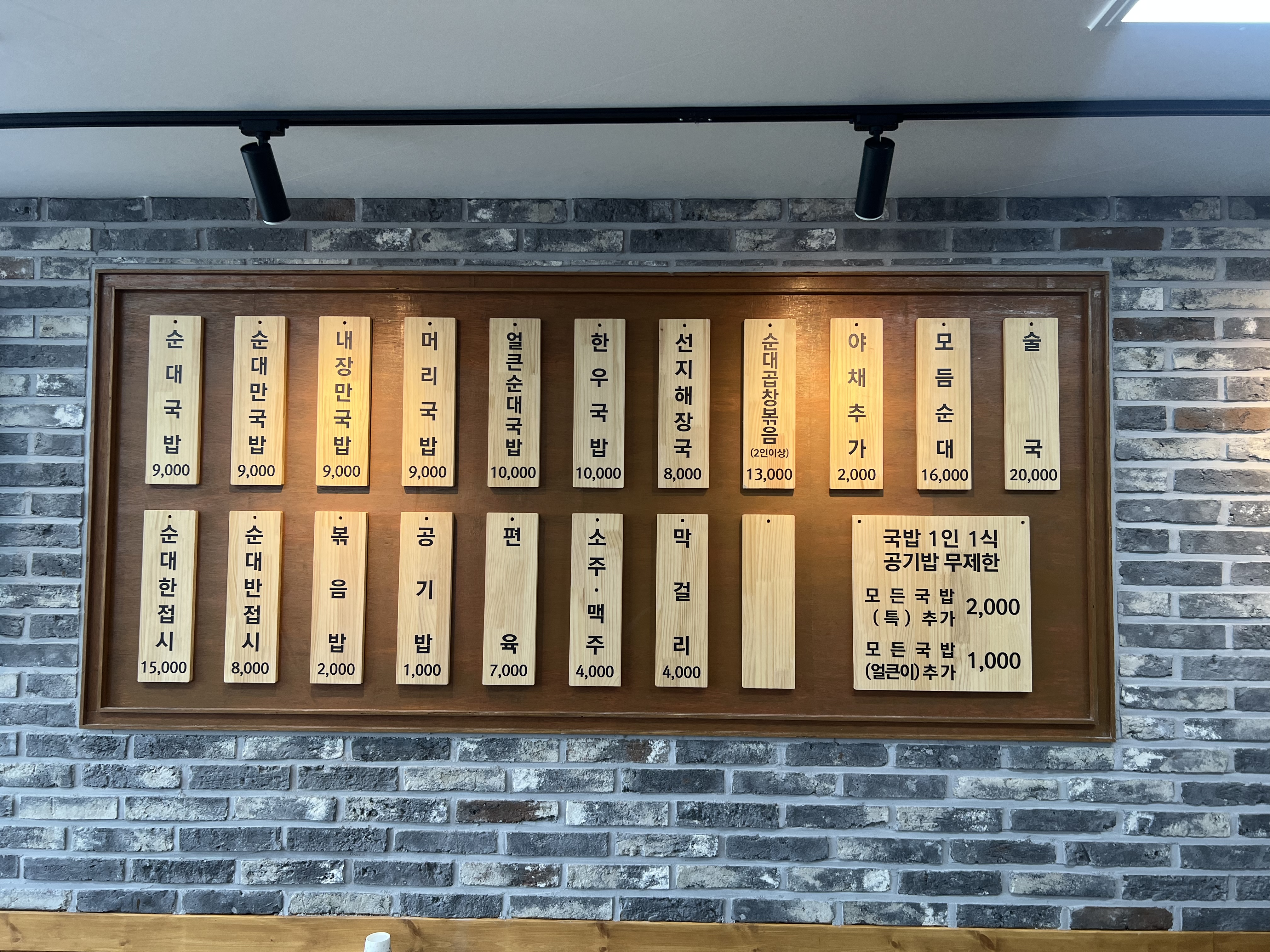 권구성순대국밥입장점