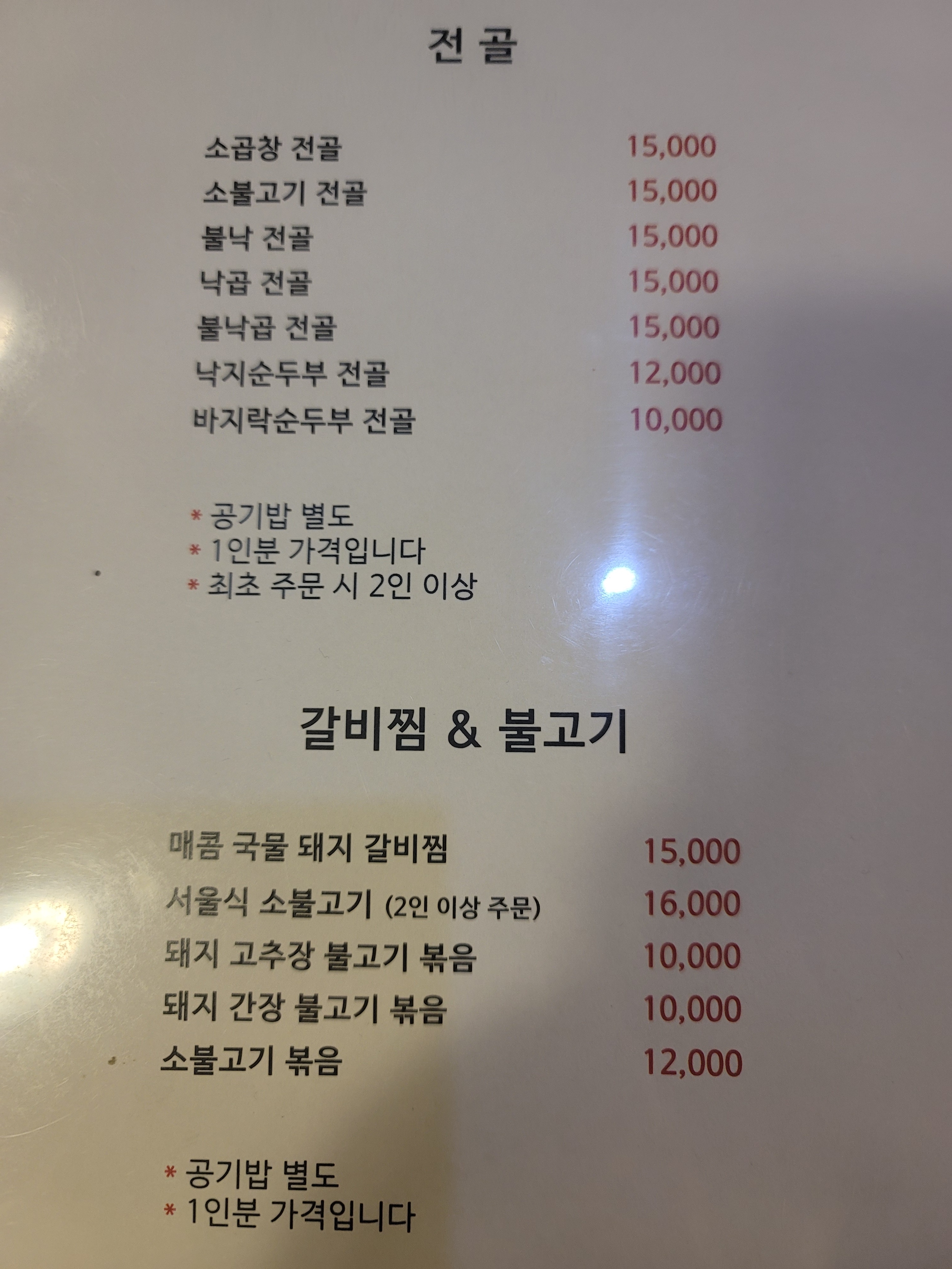 박서방네