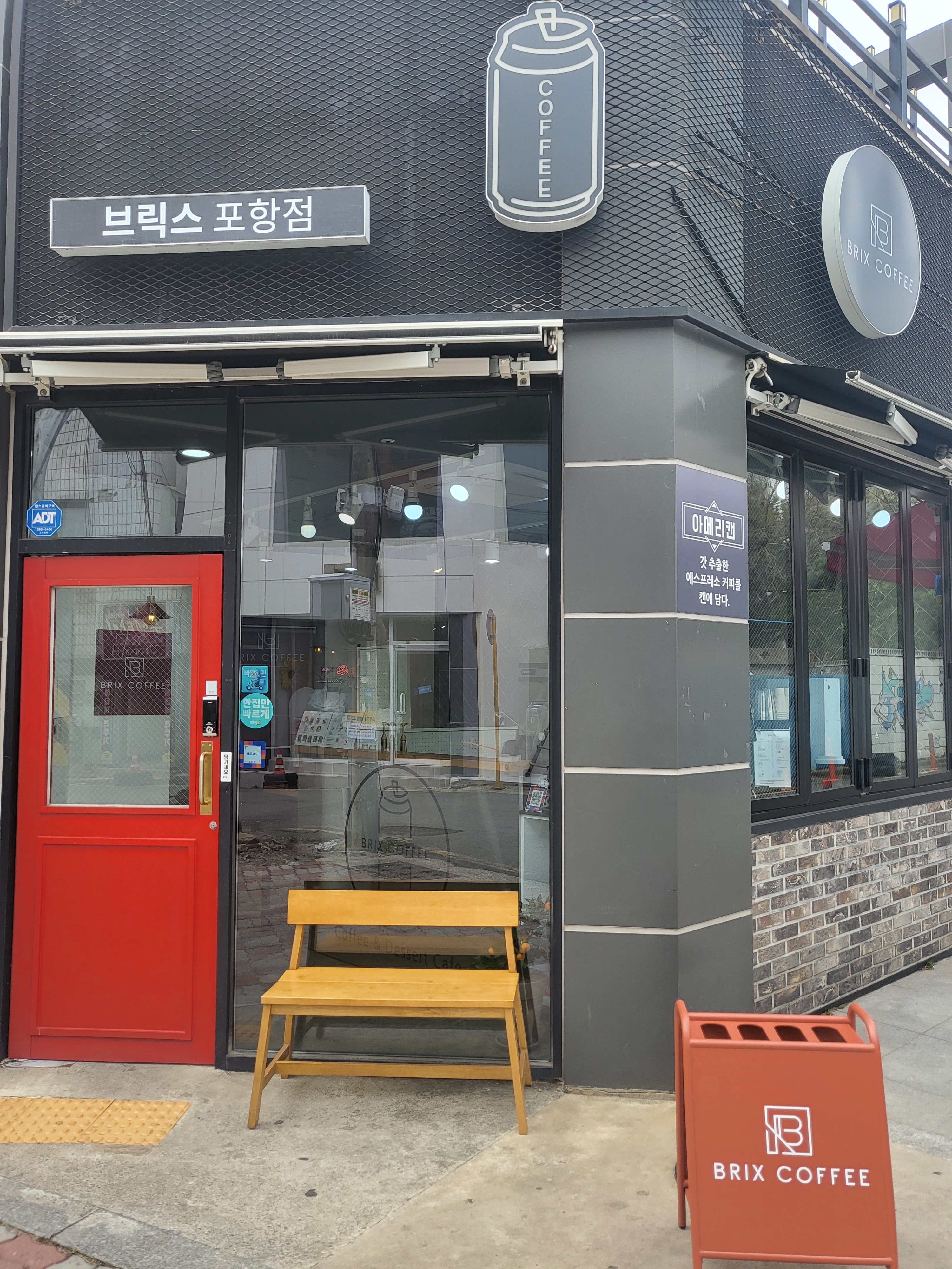 브릭스커피 포항점