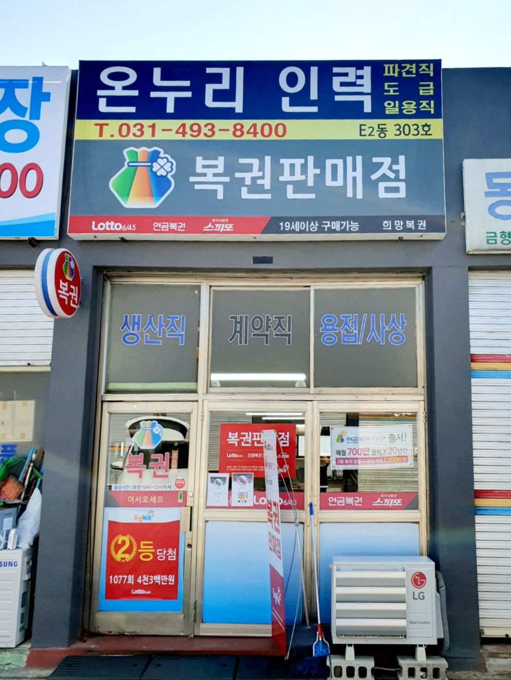 희망복권