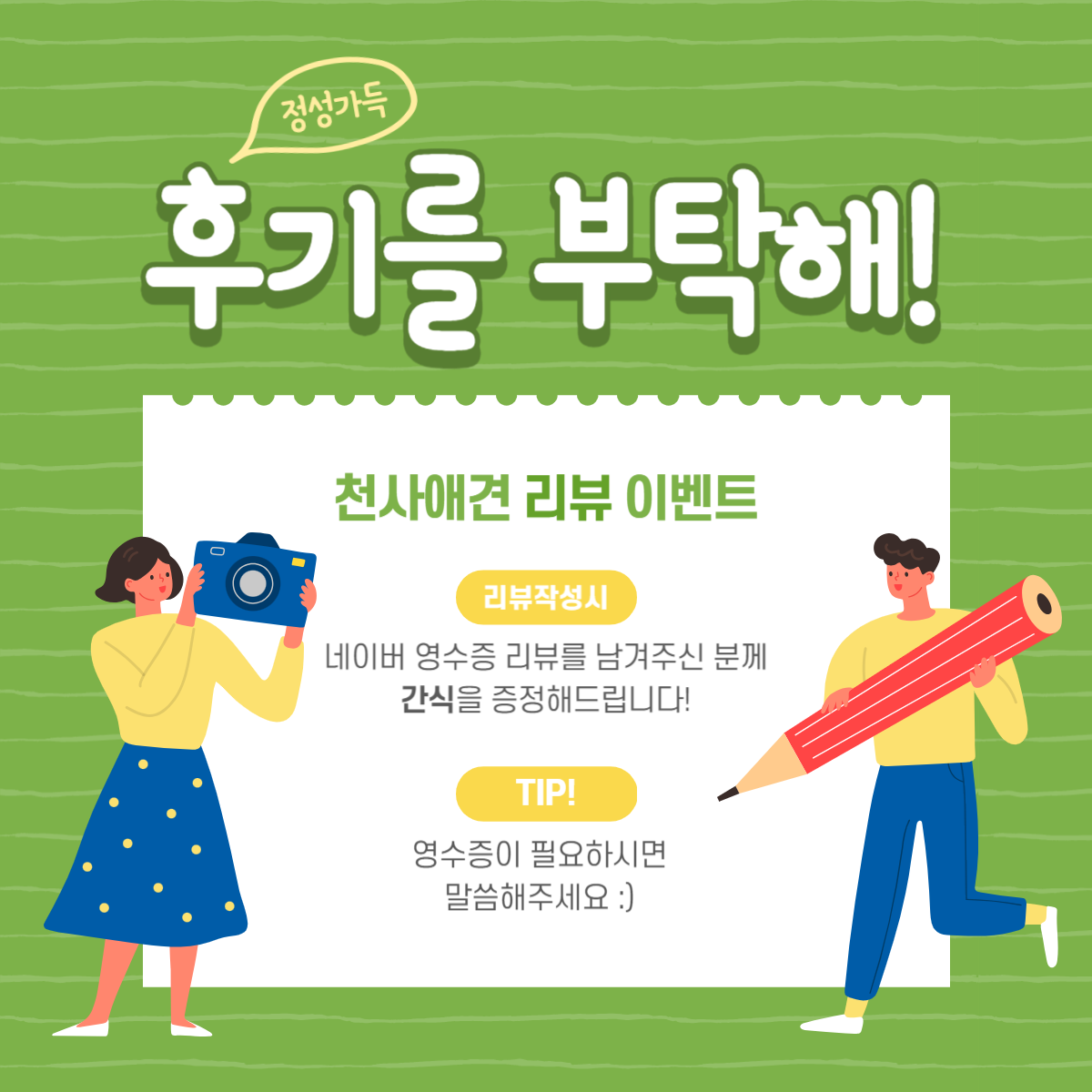 천사애견 대표 이미지