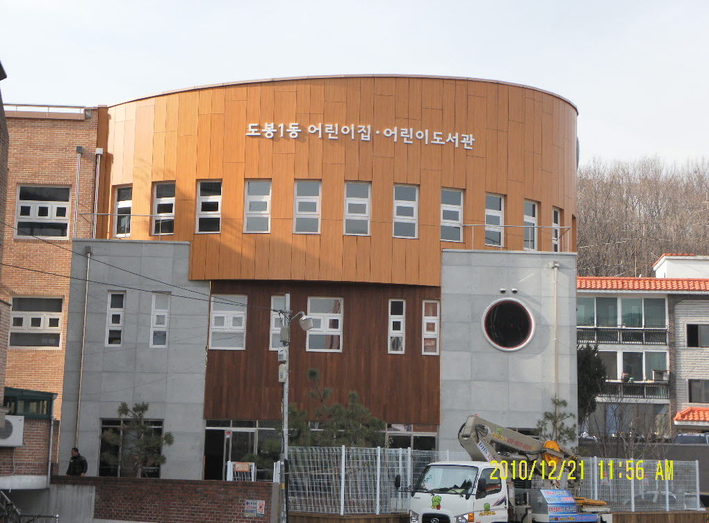 도봉1동어린이집