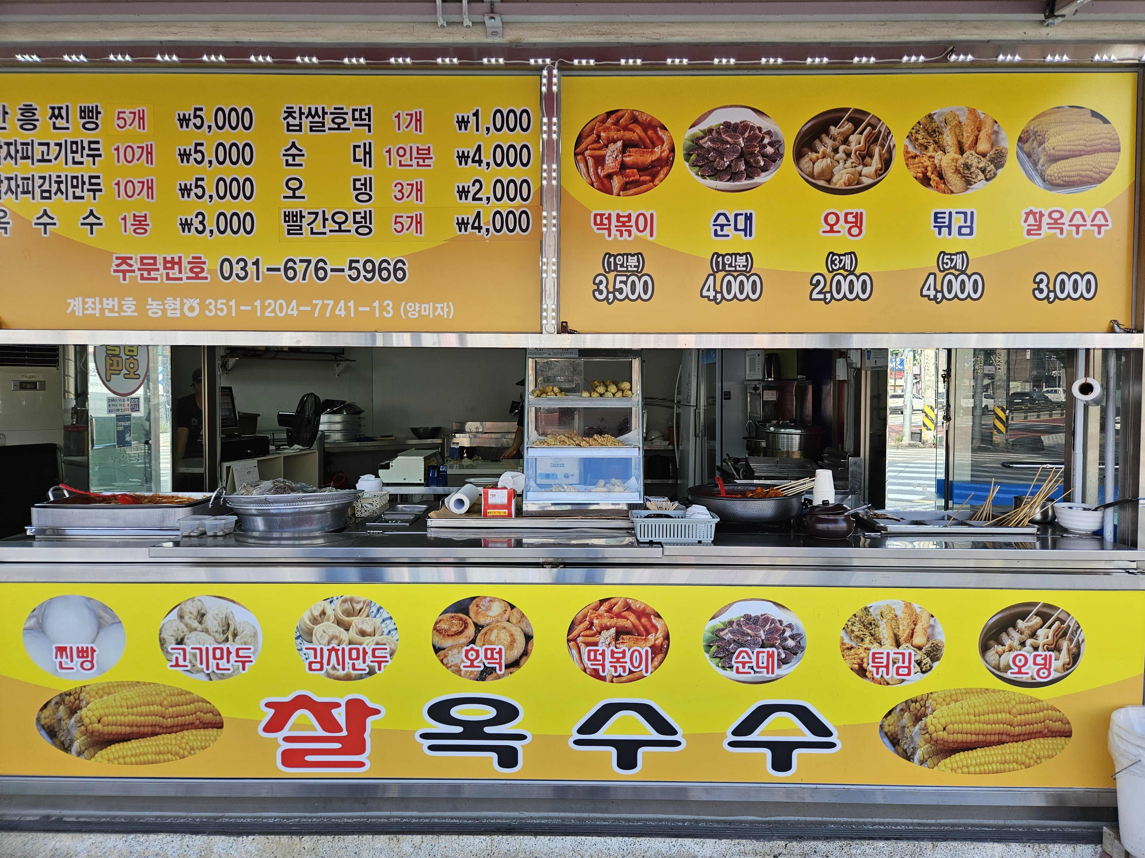 안흥찐빵만두 찹쌀호떡
