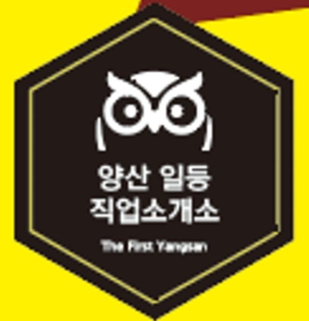 일등인력양산