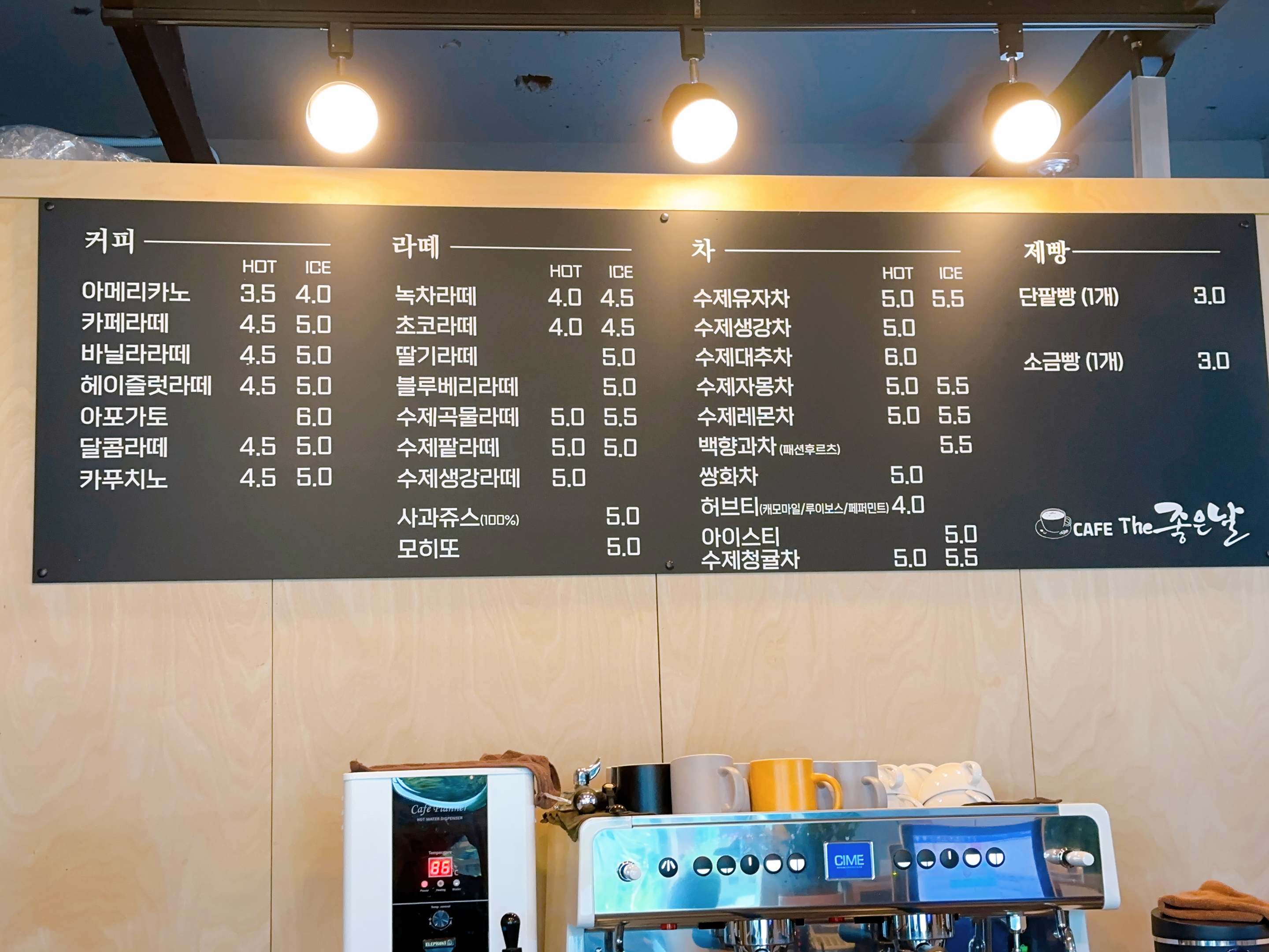 더좋은날