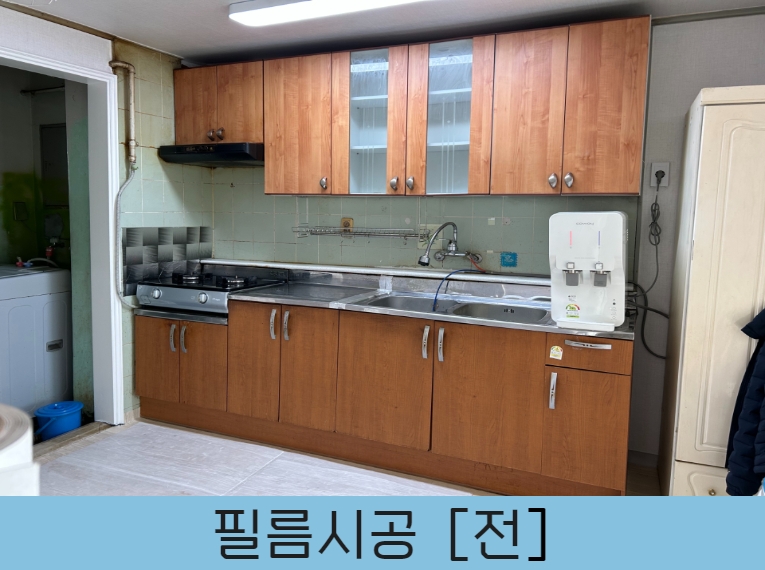 싱크대리폼전문 아다모인테리어 안산점