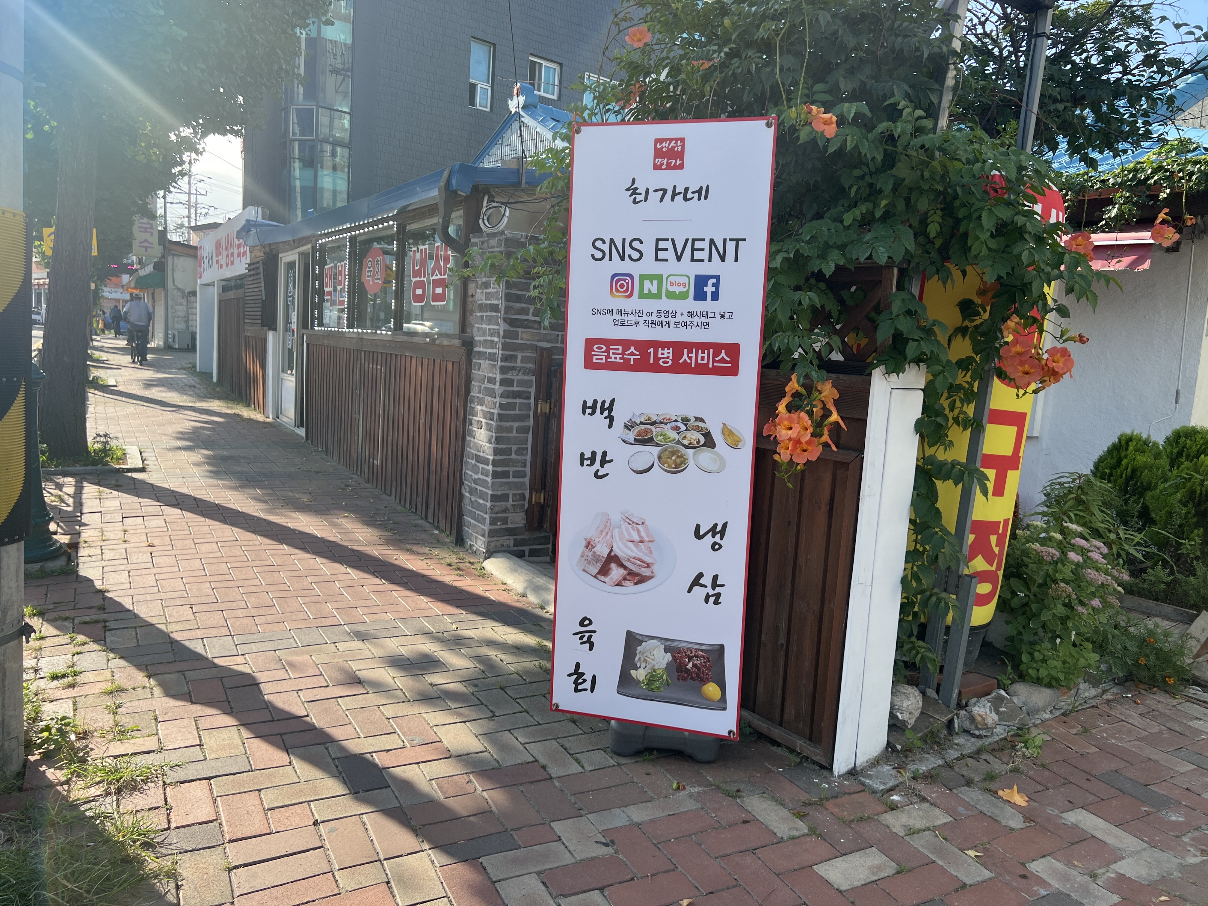 최가네 2