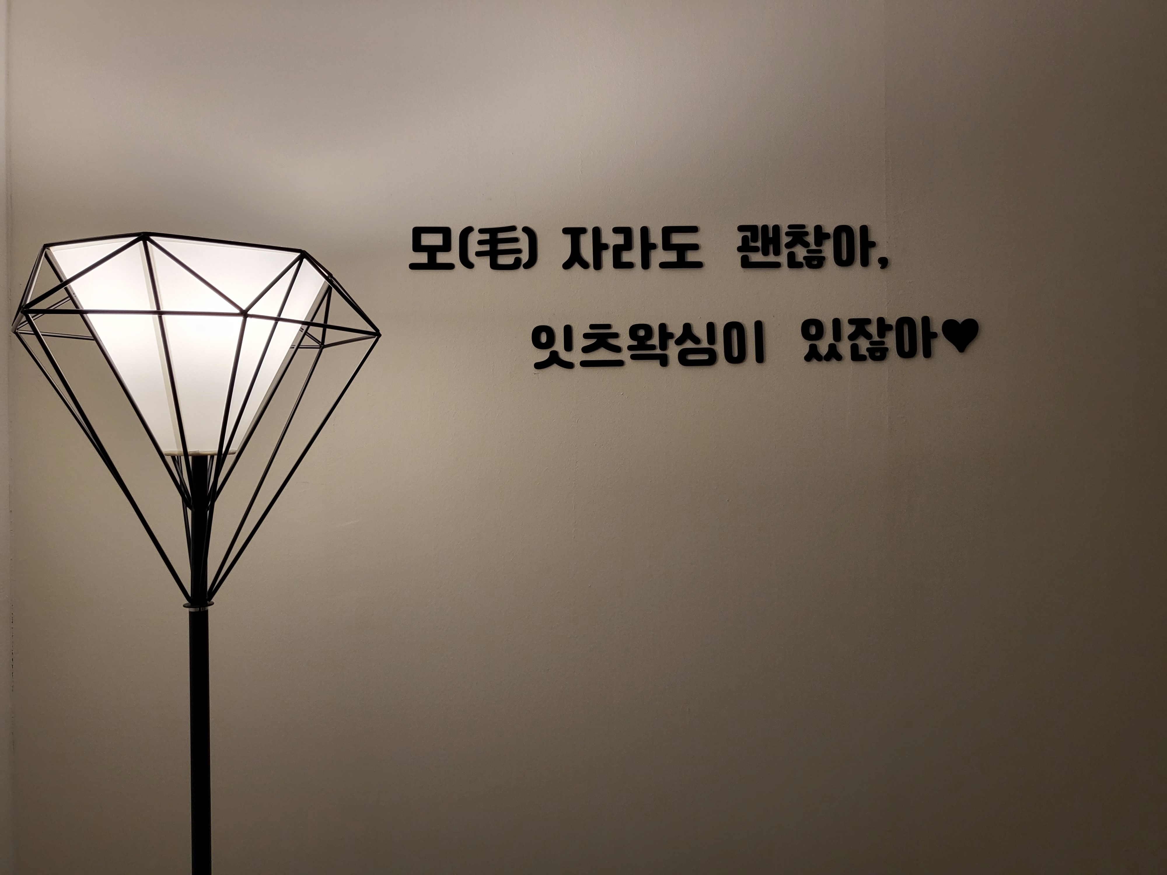 잇츠왁싱&테라피