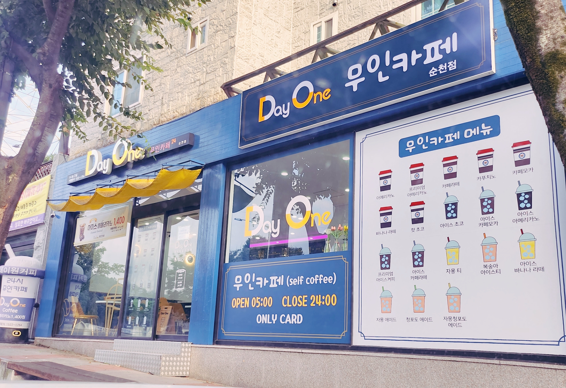 데이원무인카페 순천점