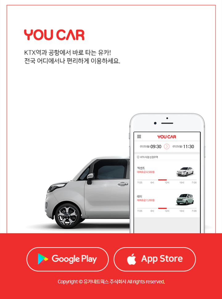 유카 서울 르노성수지점 대표 이미지