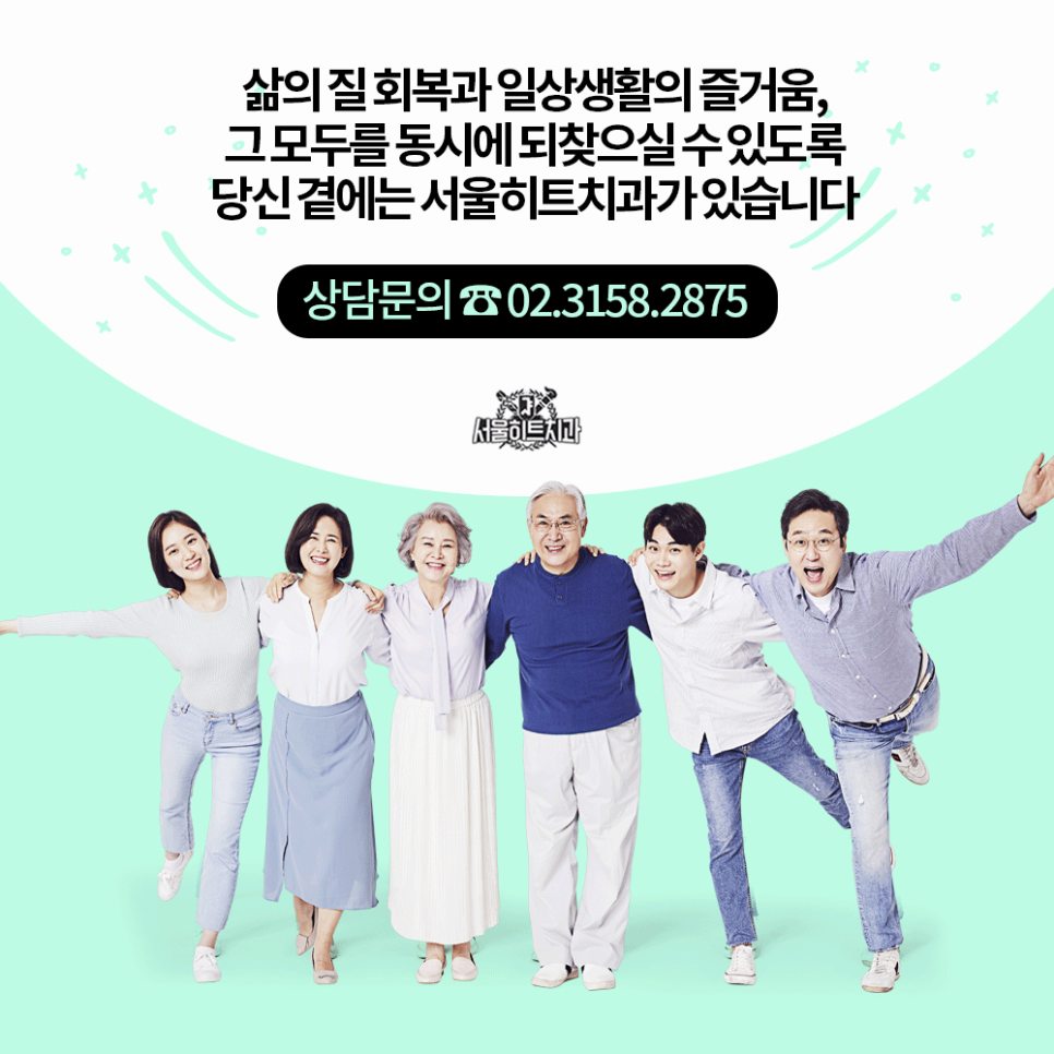 서울히트치과의원 대표 이미지