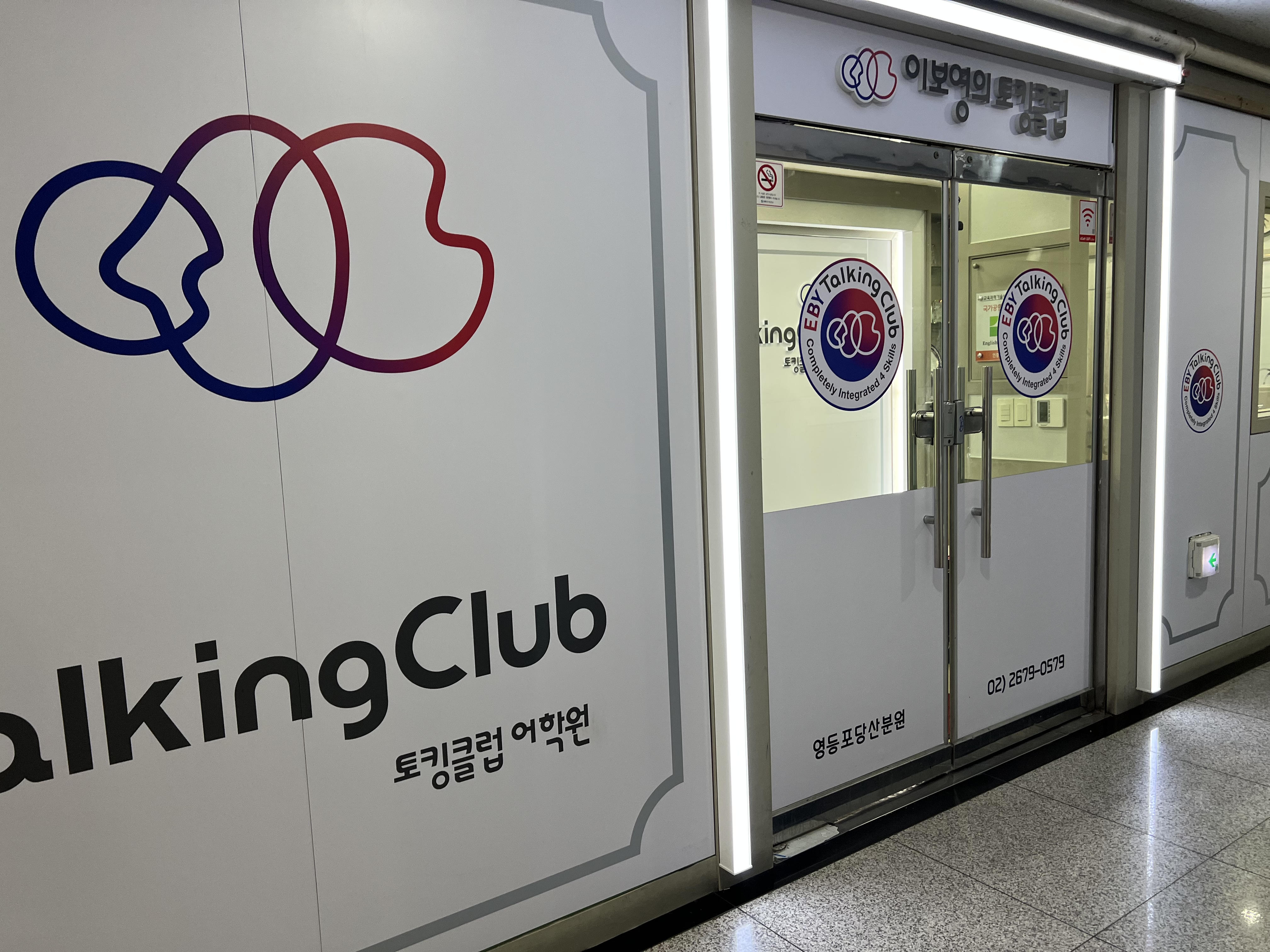 토킹클럽 영등포당산캠퍼스
