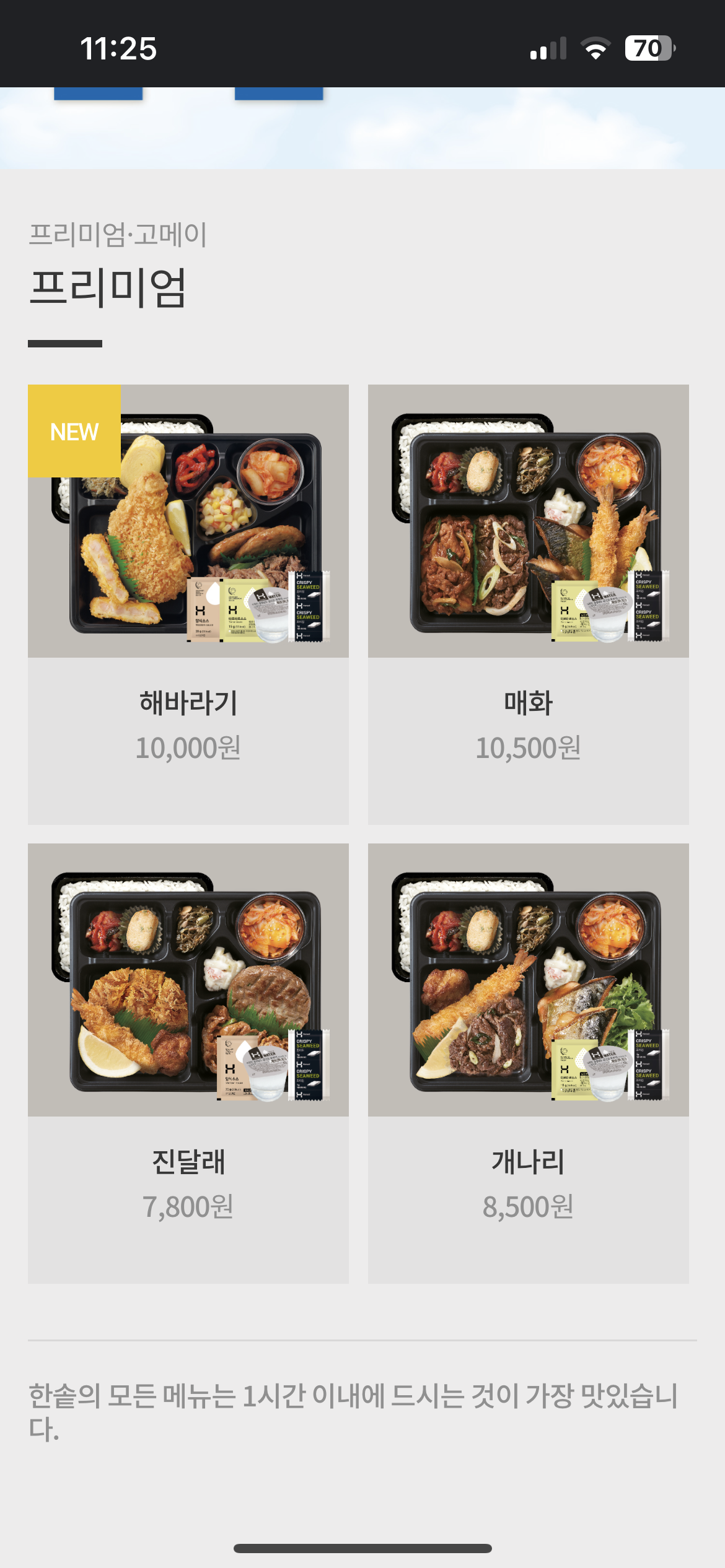 한솥도시락 덕계역점