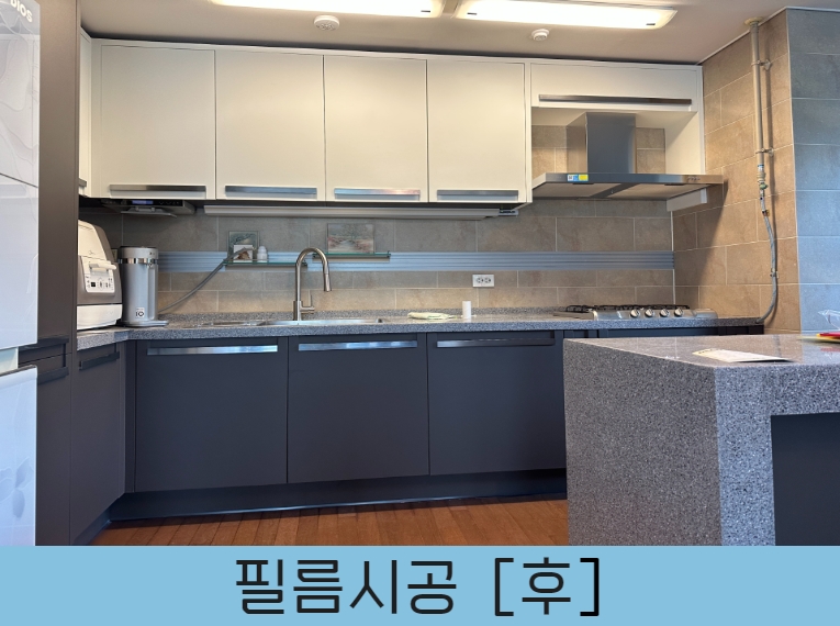 싱크대리폼전문 아다모인테리어 안산점