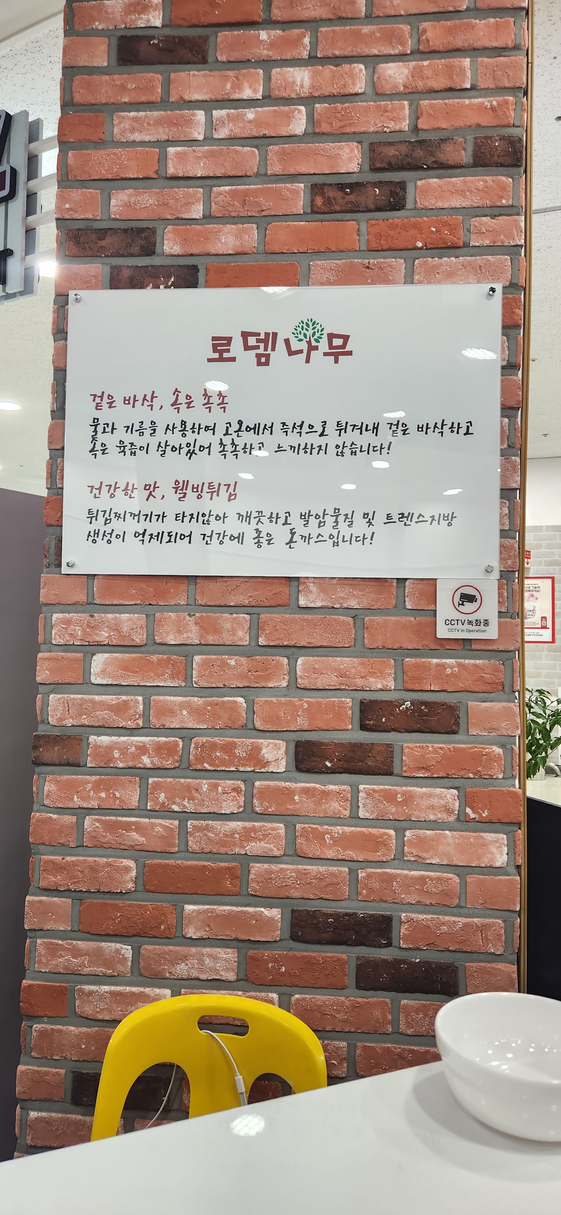 로뎀나무한식뷔페 롯데마트시화점