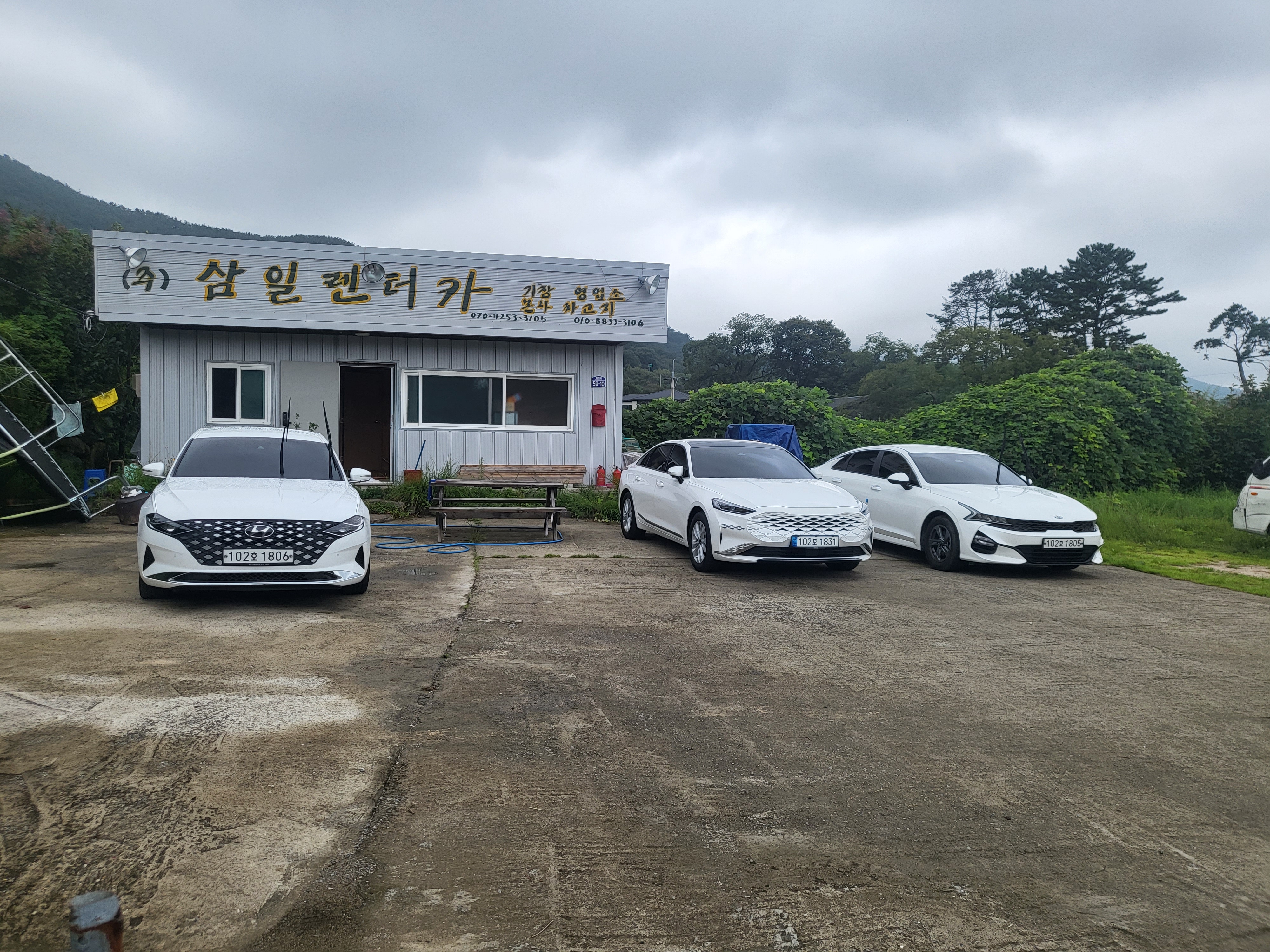 삼일렌트카 기장영업소