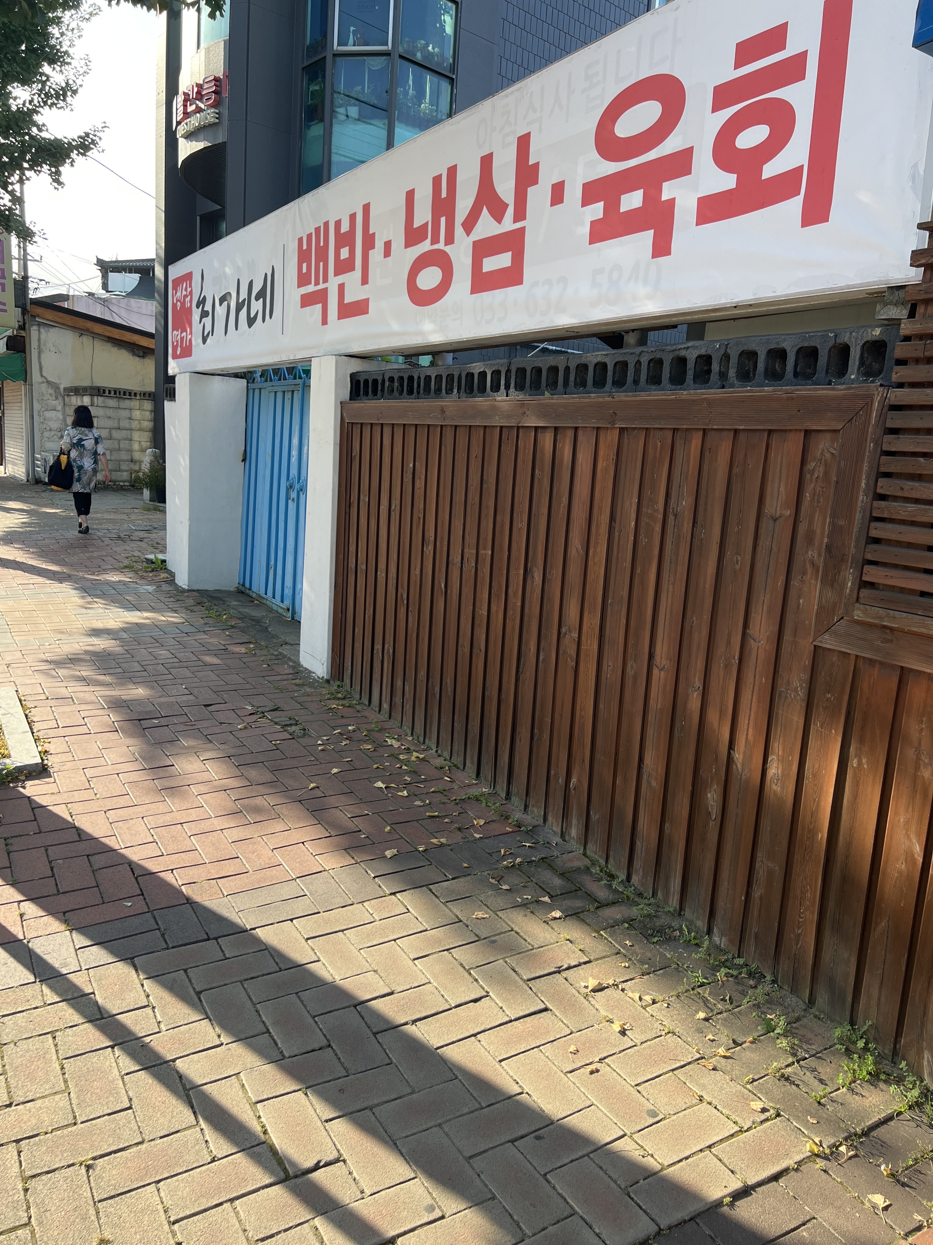 최가네 4