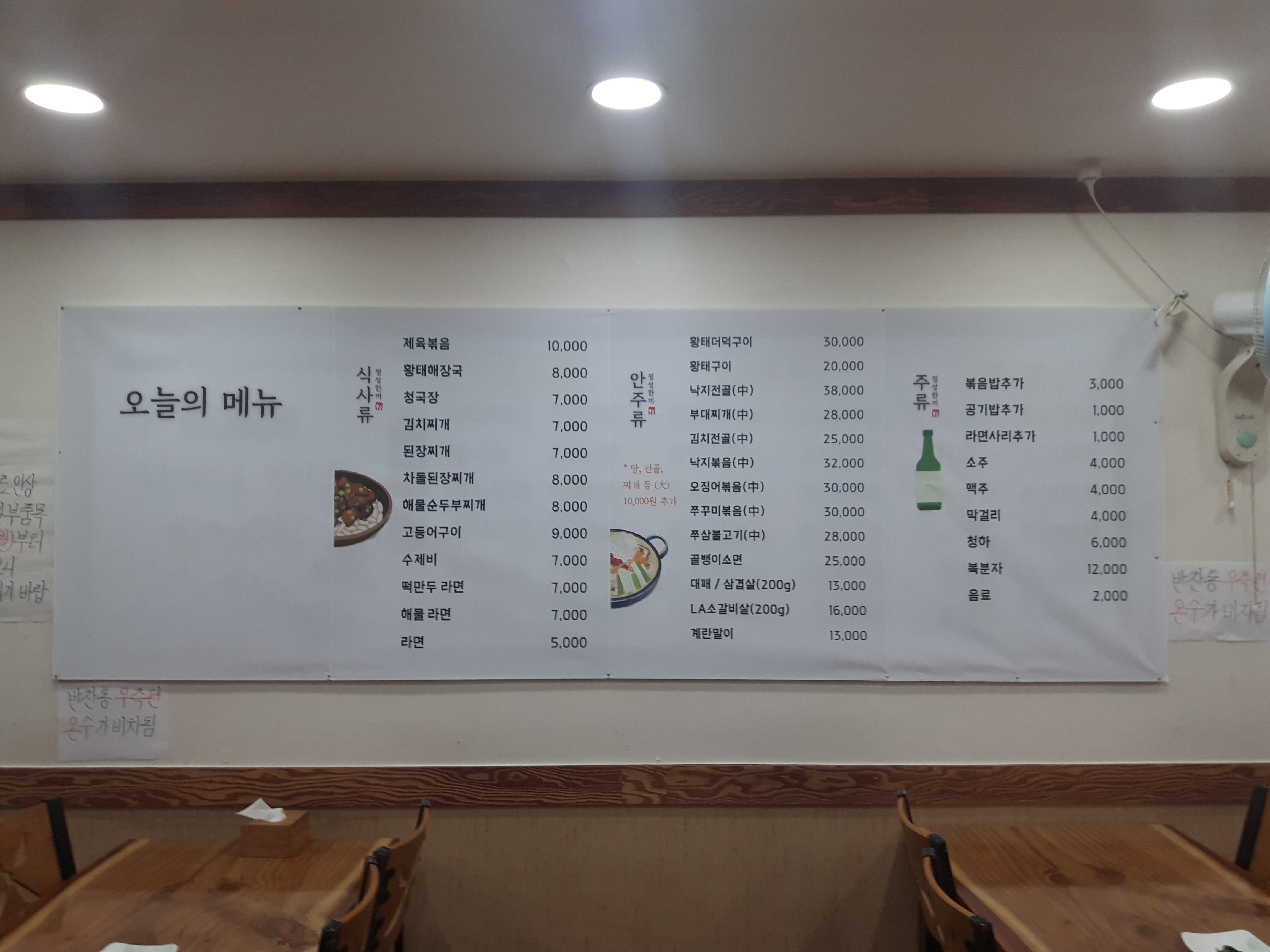 사계절