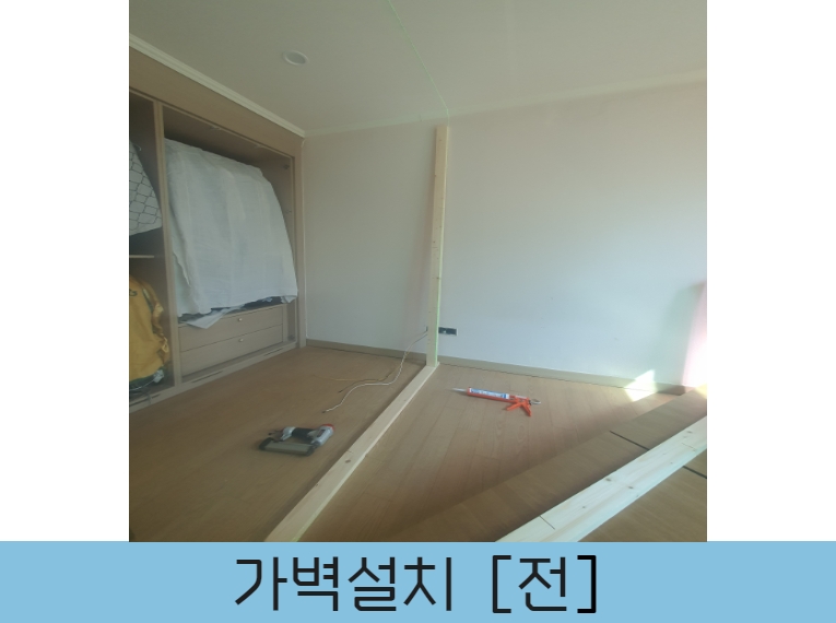싱크대리폼전문 아다모인테리어 안산점