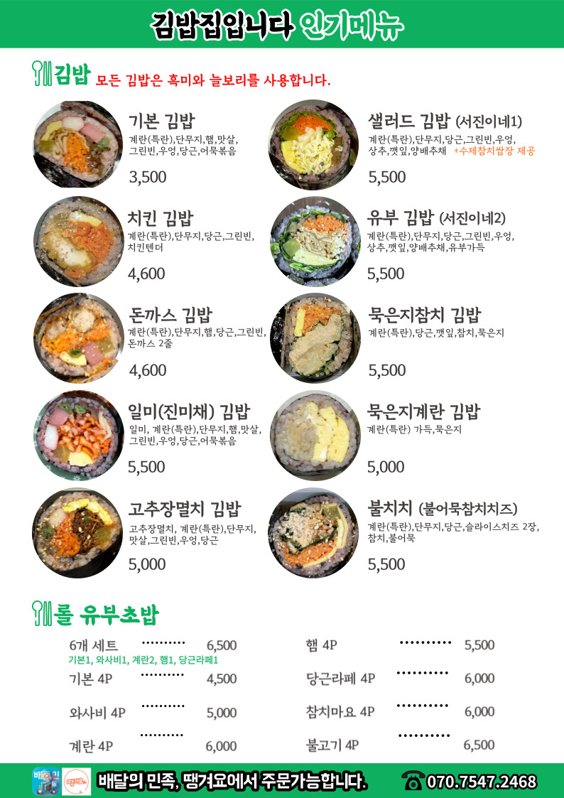 김밥집입니다
