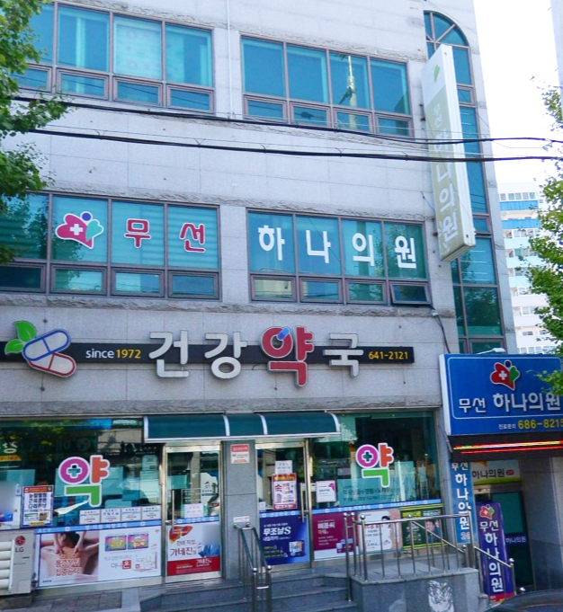 무선하나의원