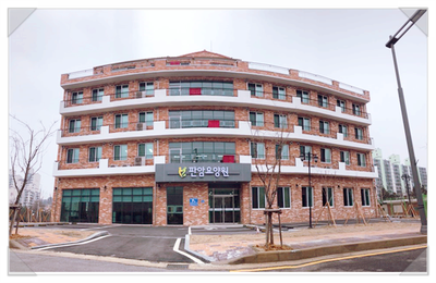 판암요양원