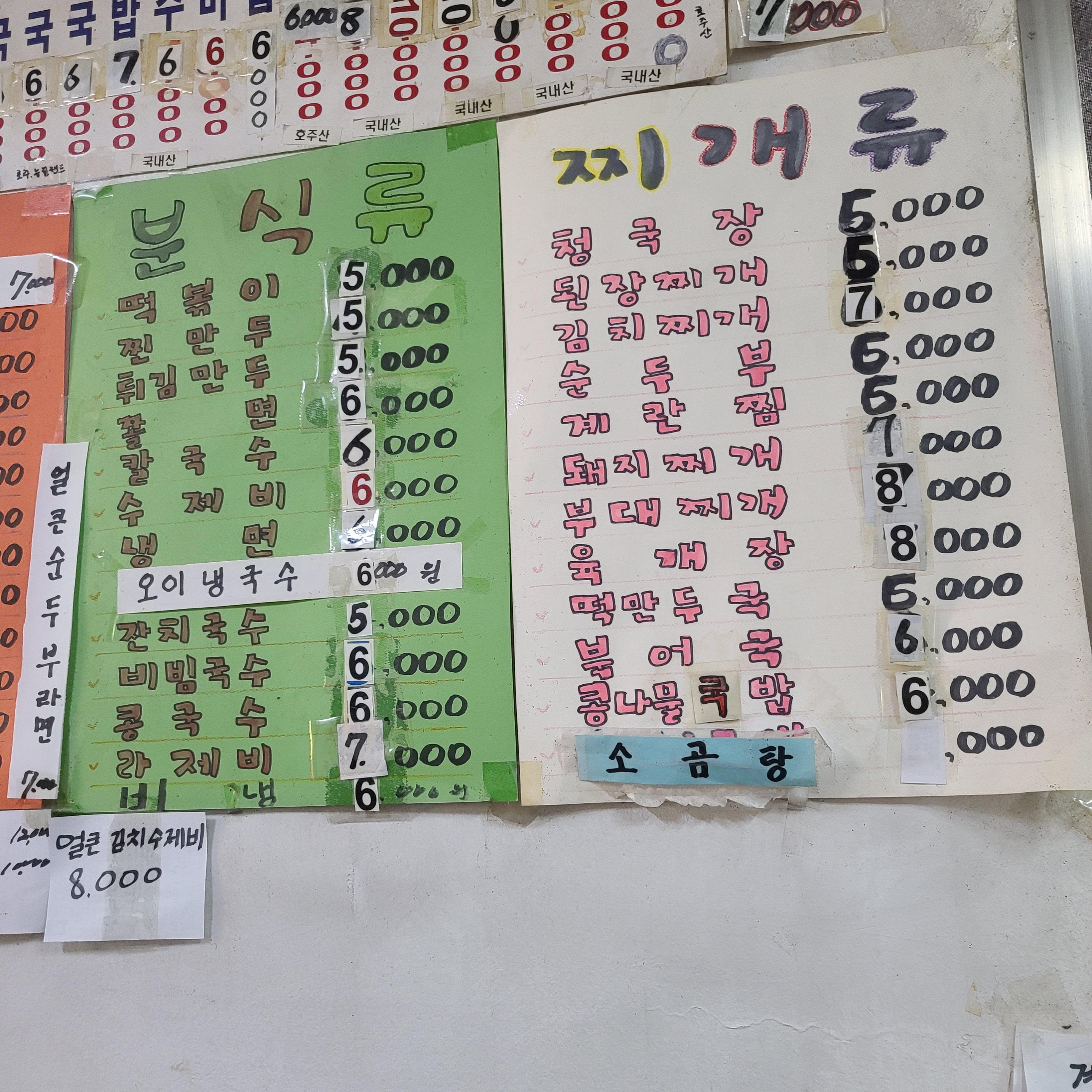 대박분식