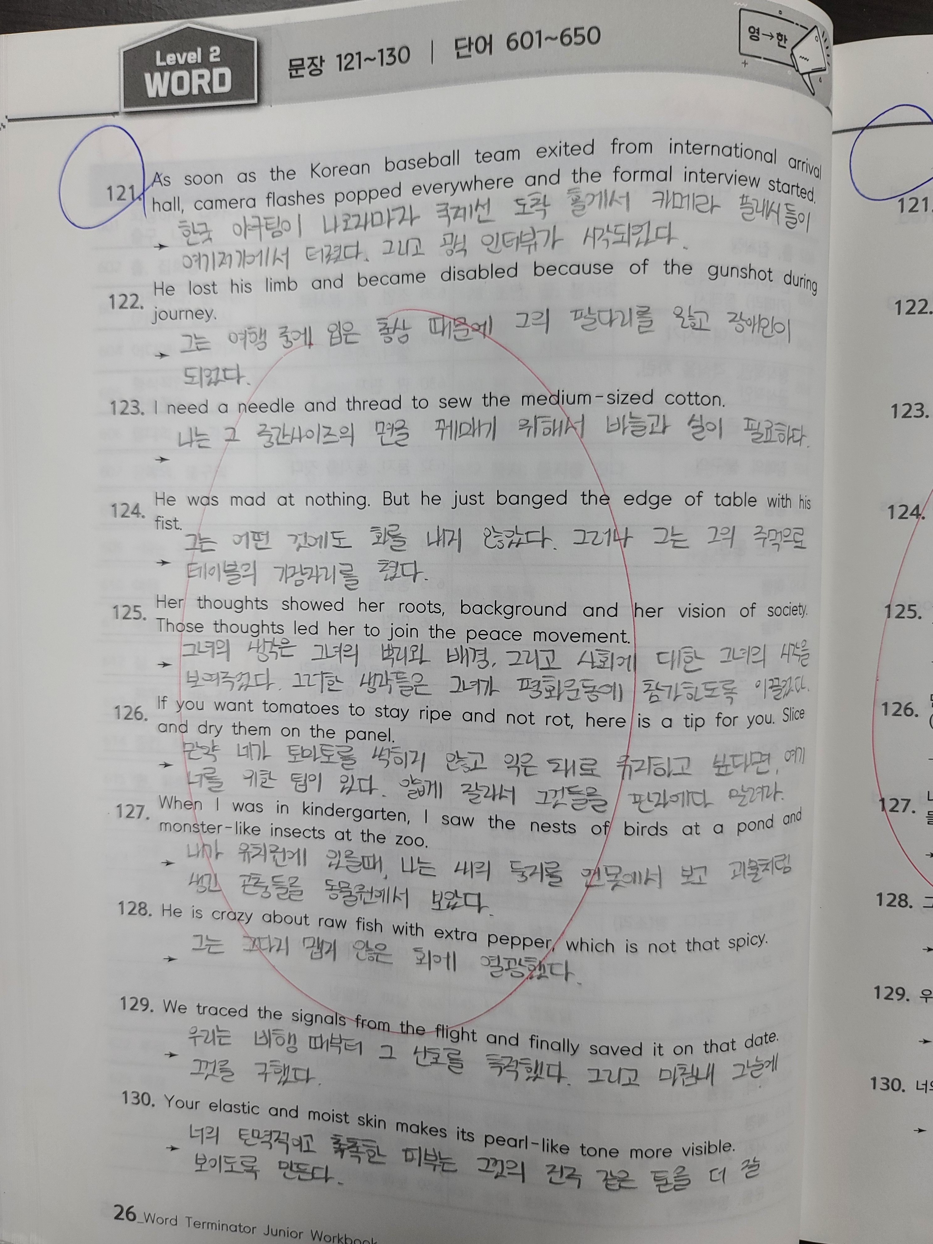 영어종결센터삼산학원
