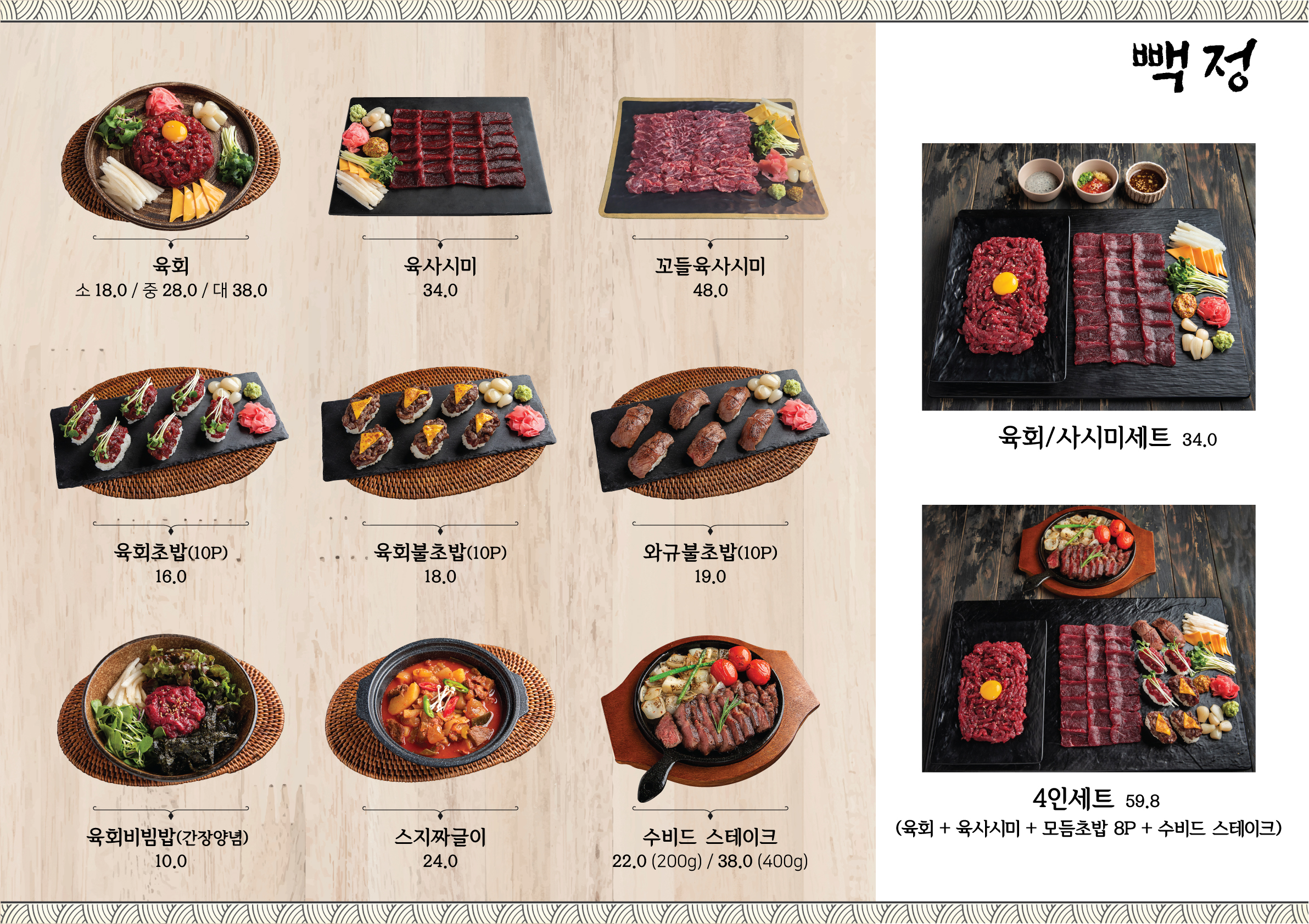 빽정