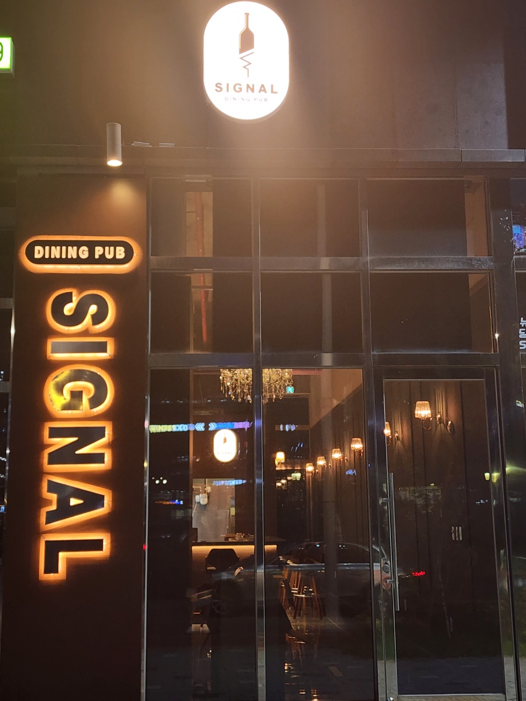 시그널