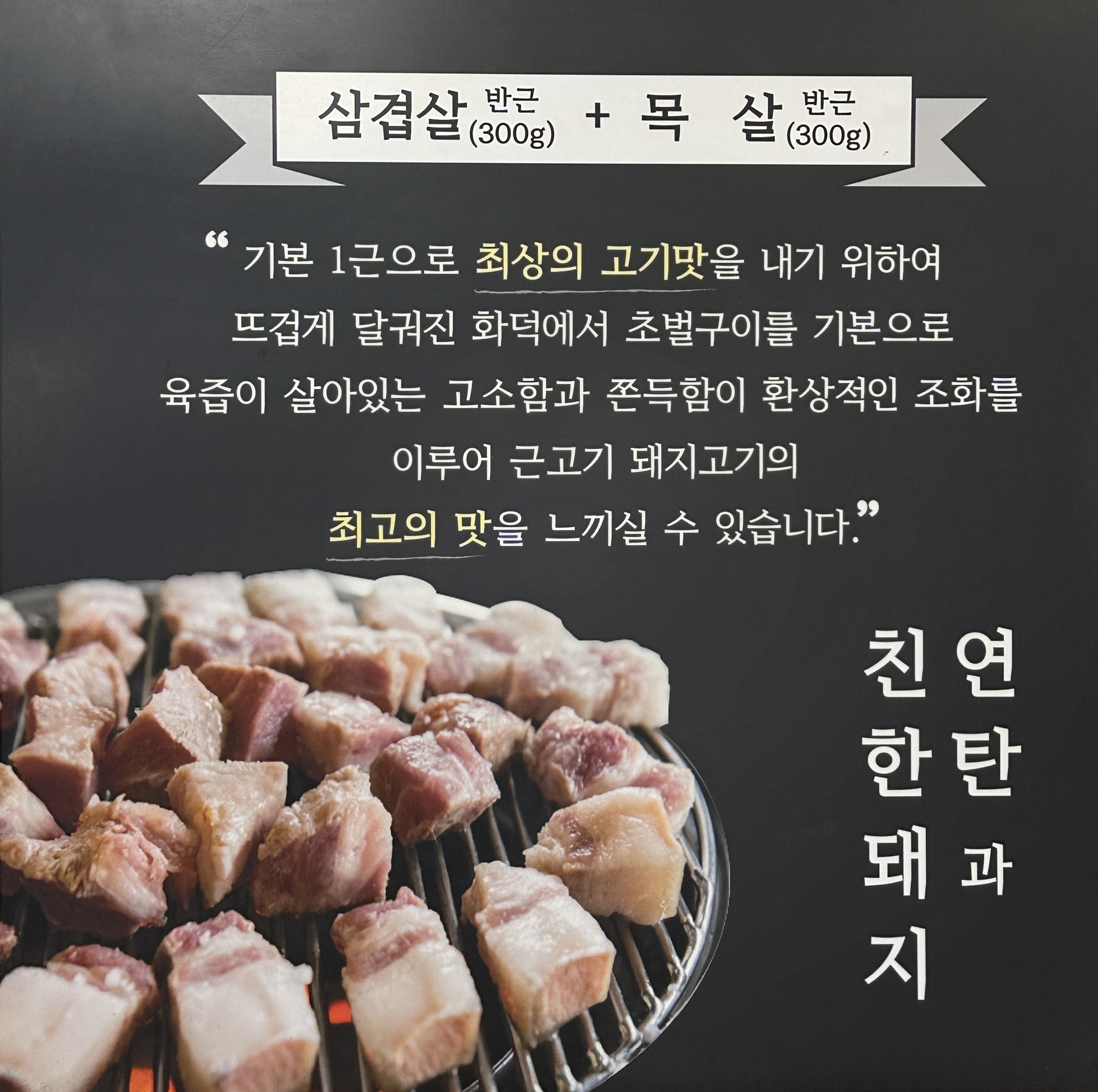 연탄과친한돼지