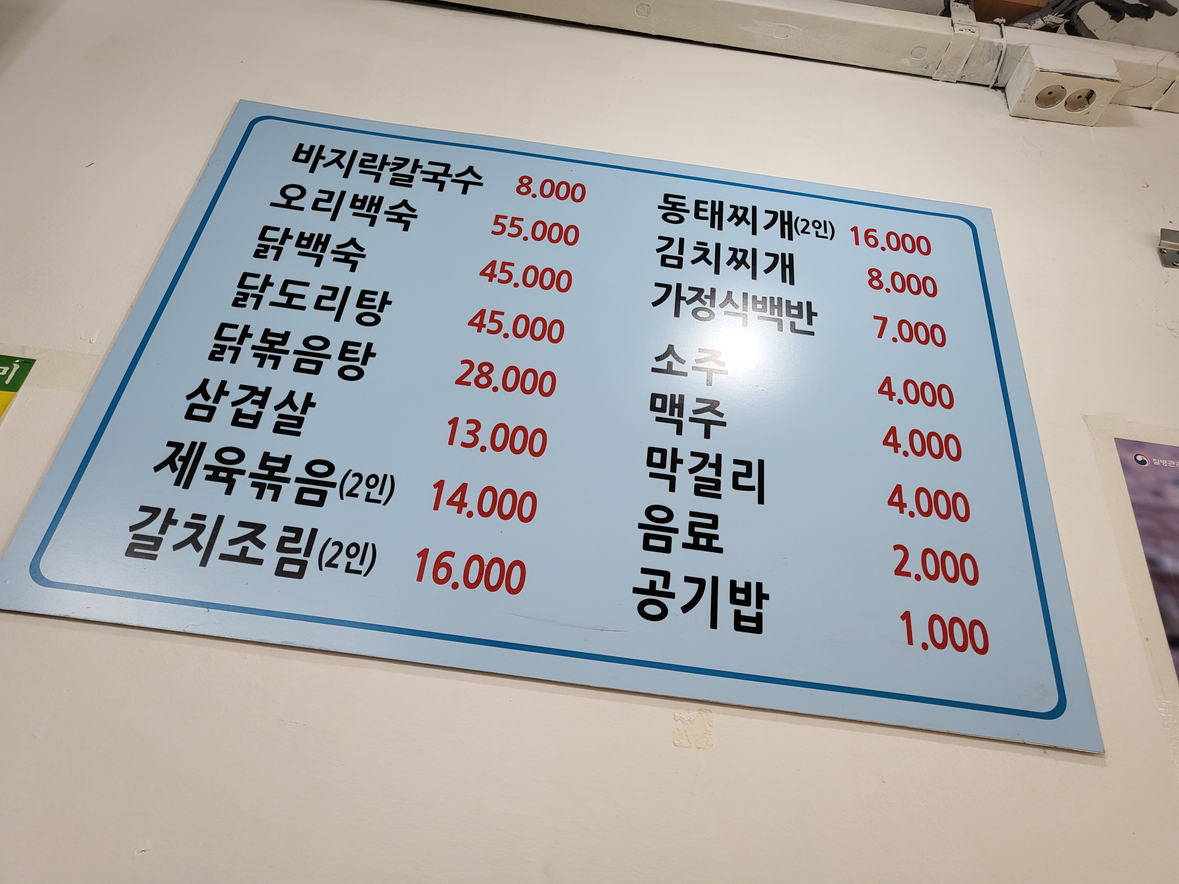 상도칼국수