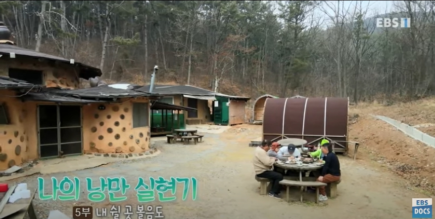 흙집민박