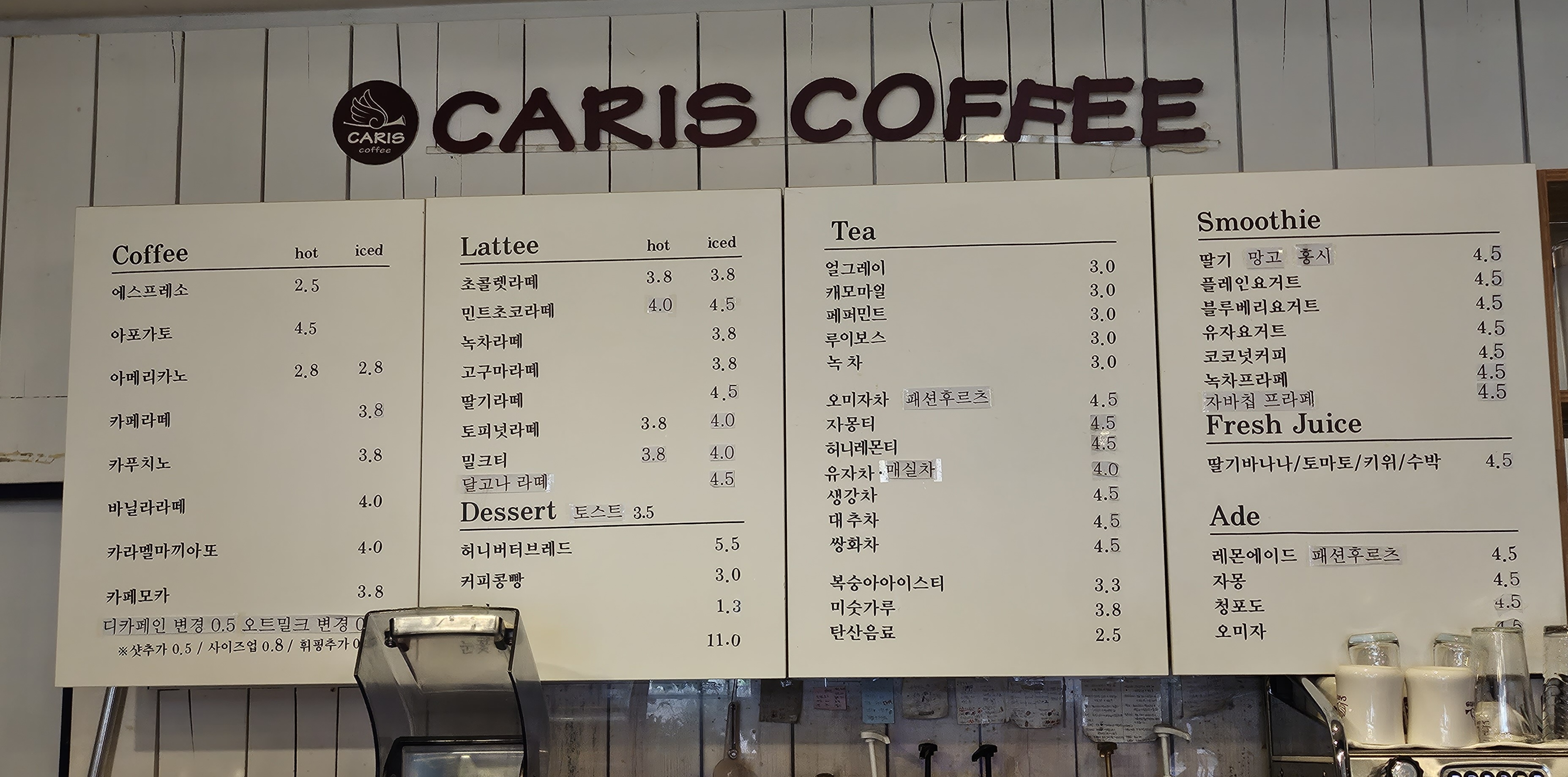 카리스커피