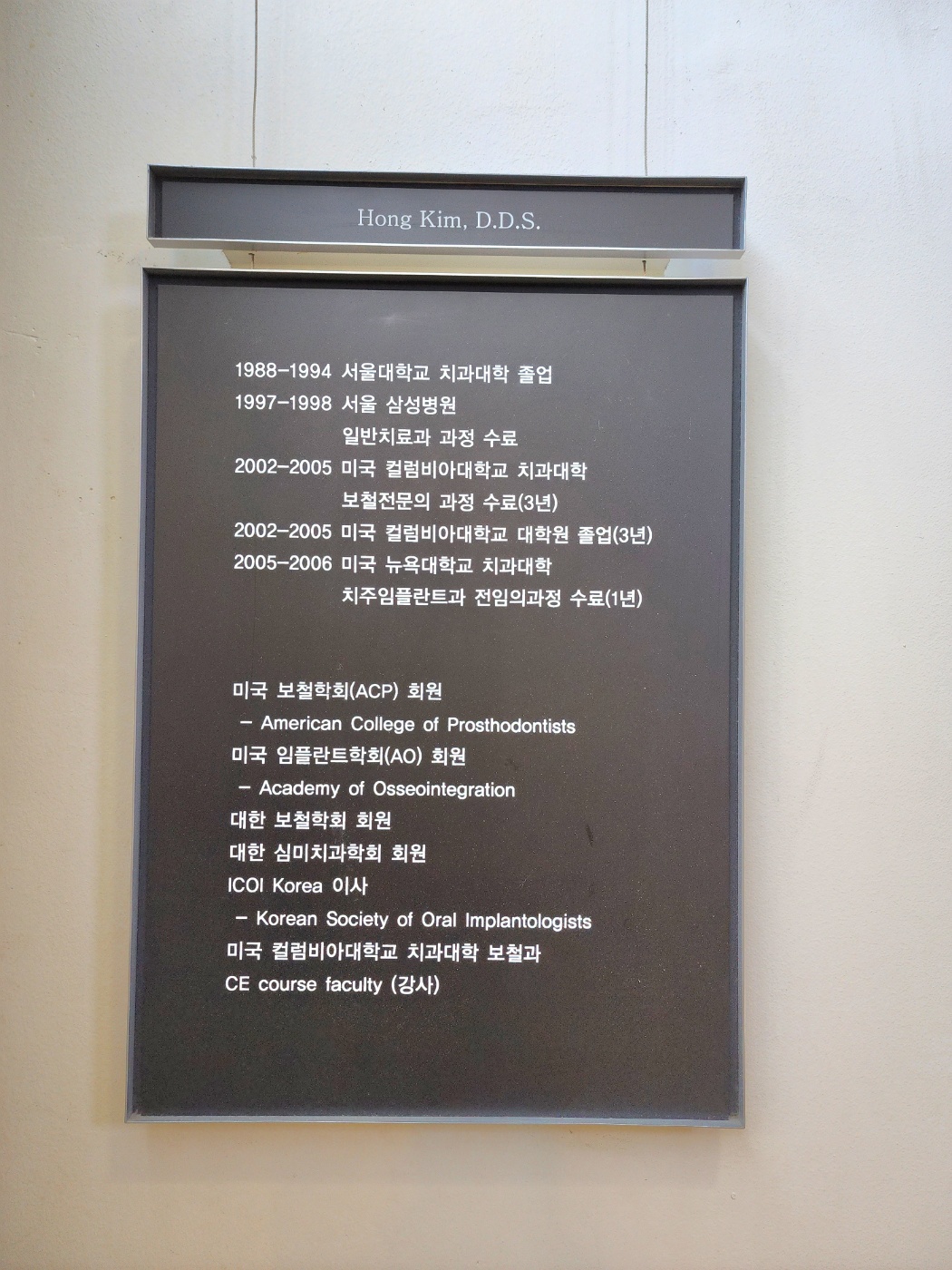 엔와이컬럼비아치과의원