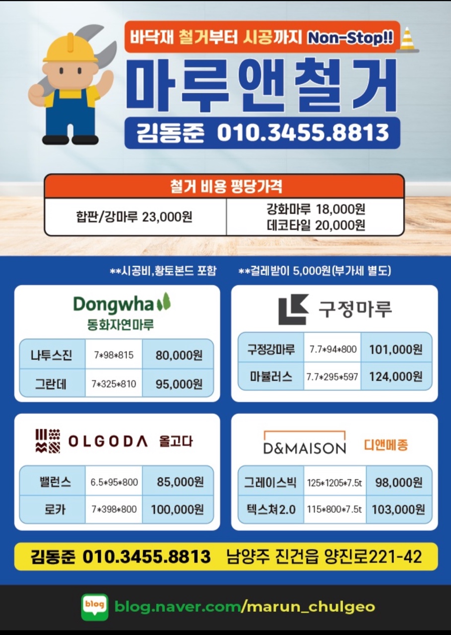 마루앤