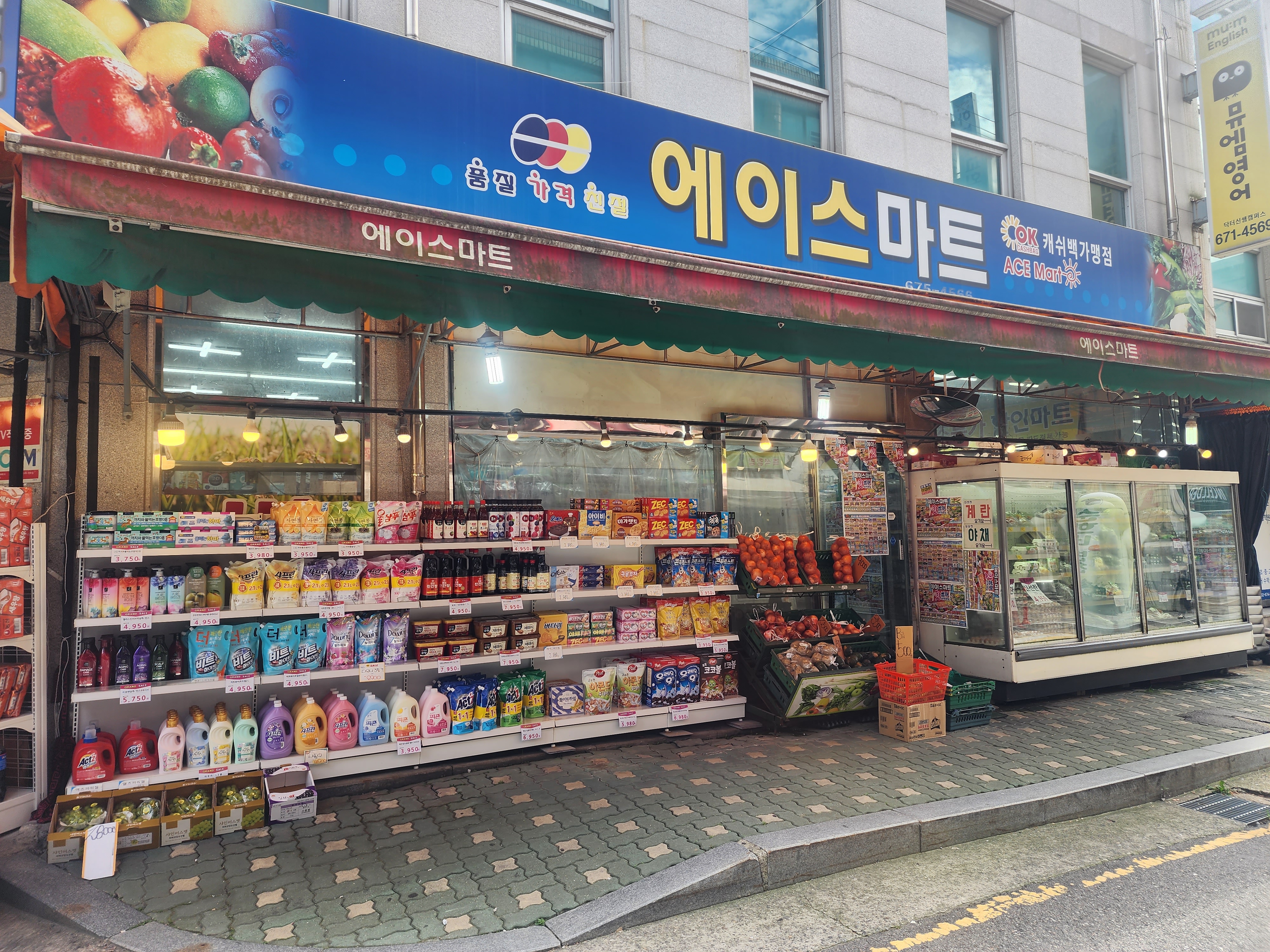 에이스마트