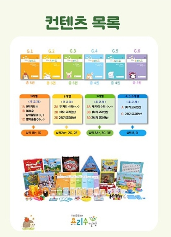 더생각나무수학학원