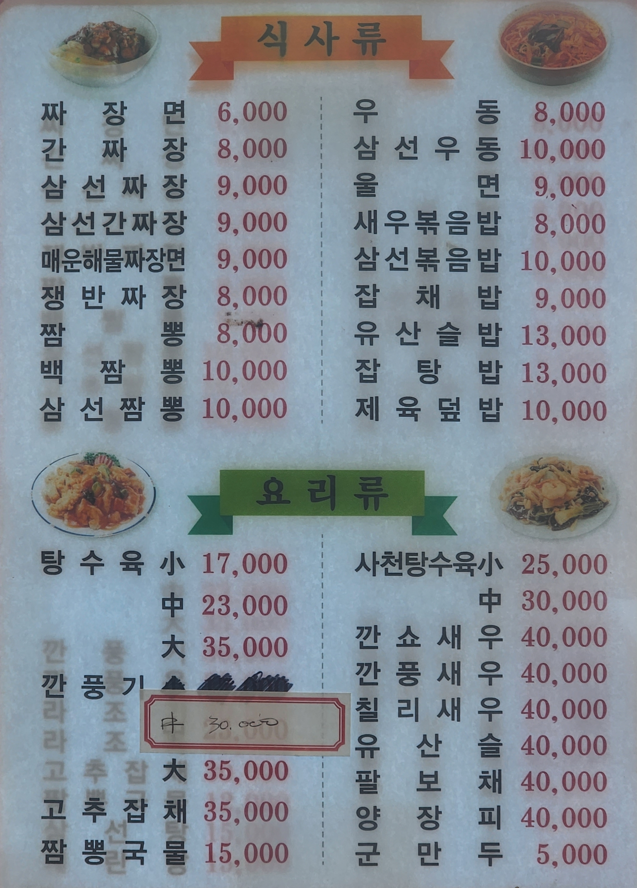 북경옛날손짜장