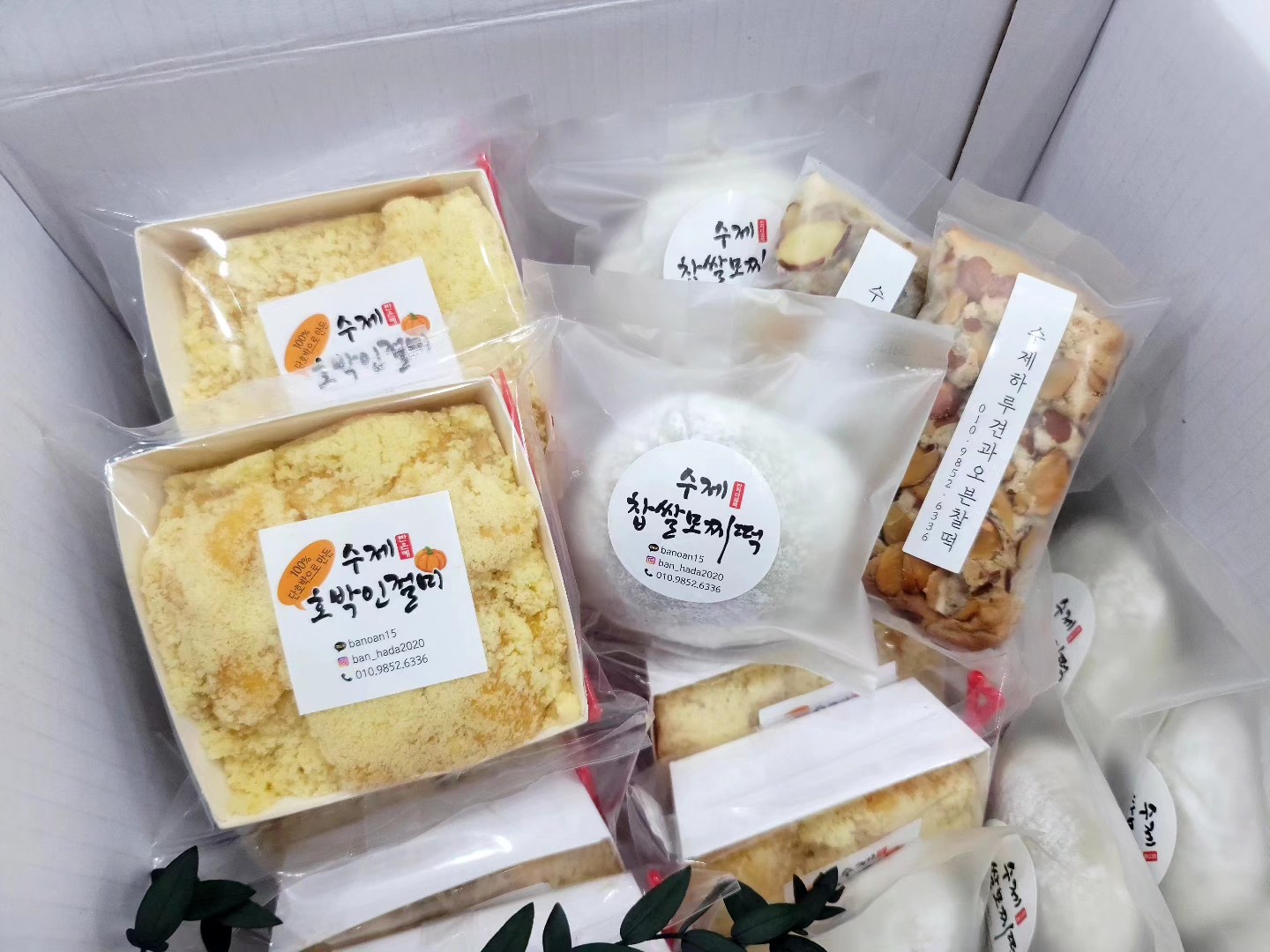 반하다꽃떡