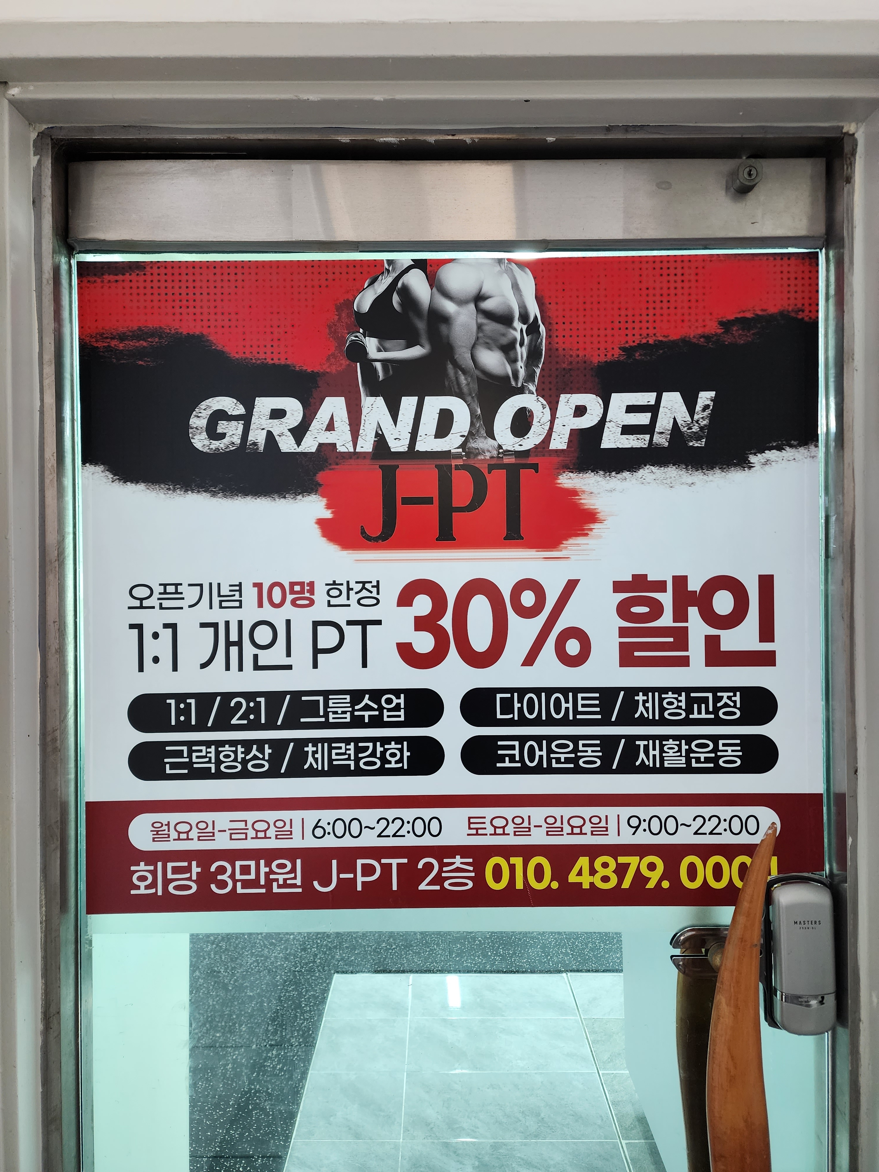 J PT 대표 이미지