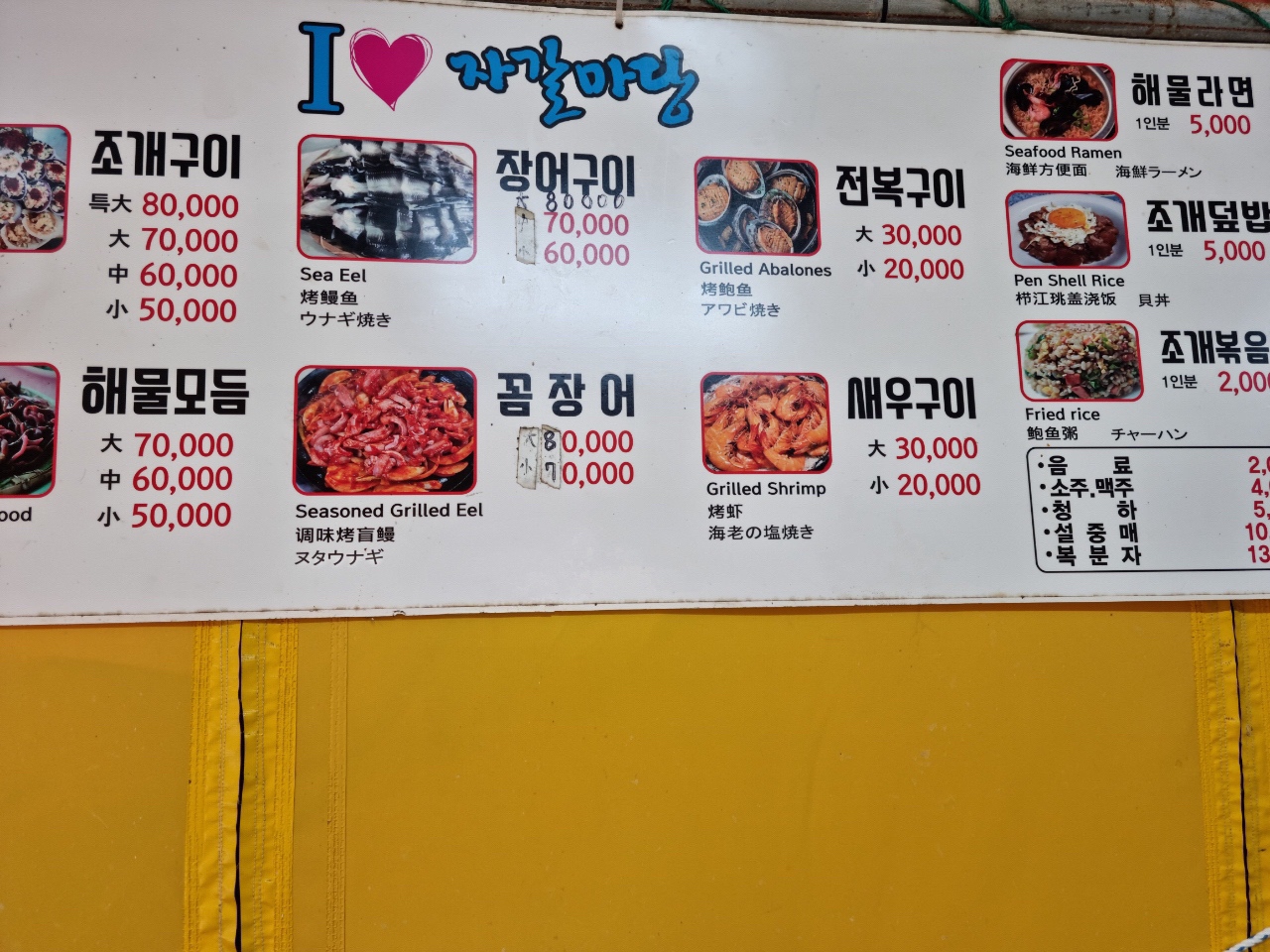 아이러브 자갈마당