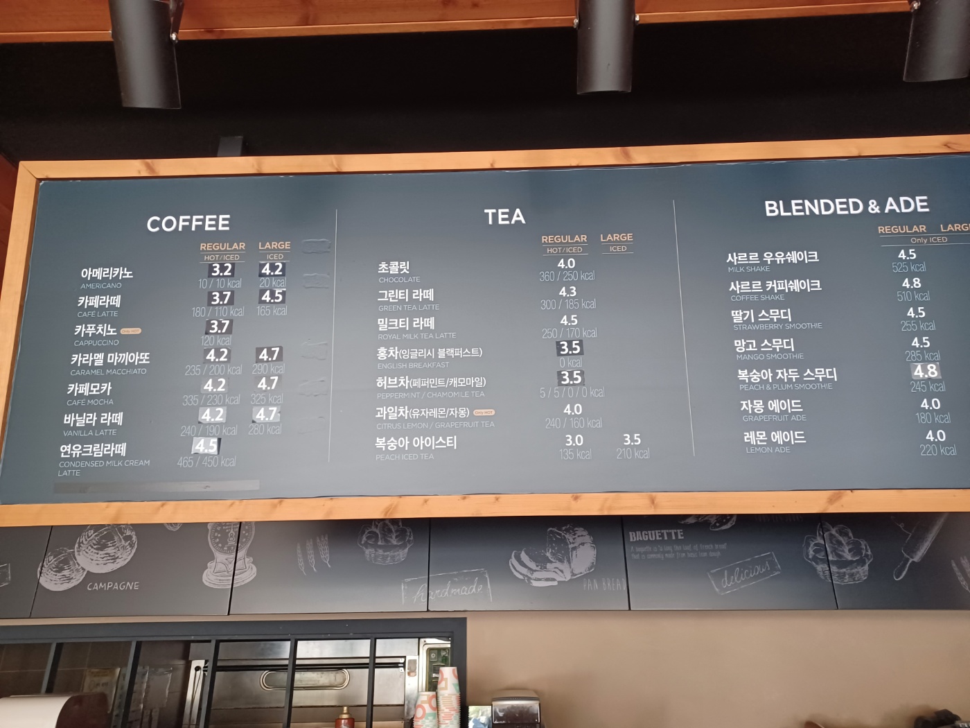 뚜레쥬르 전남완도점