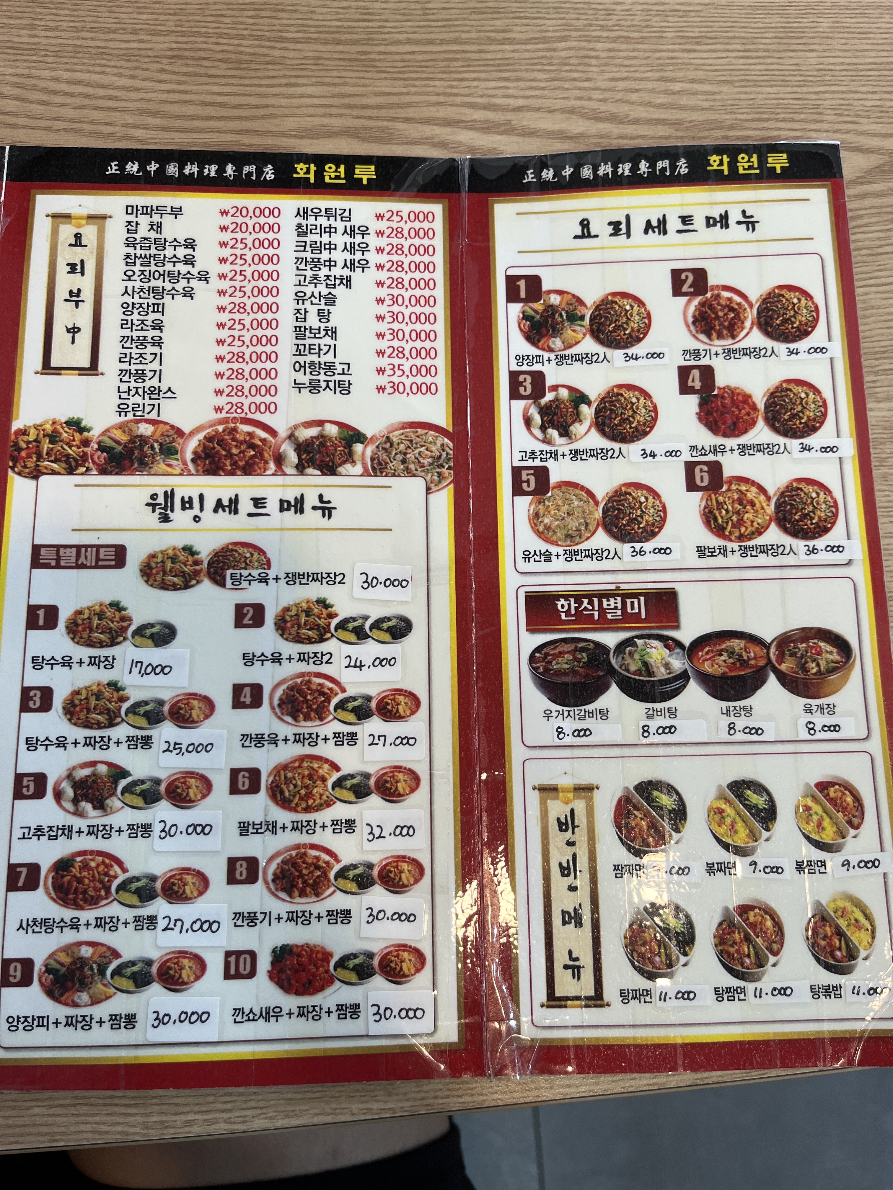 화원루천천점