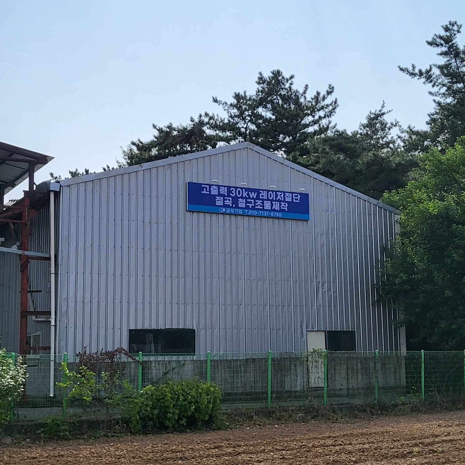 금강기업