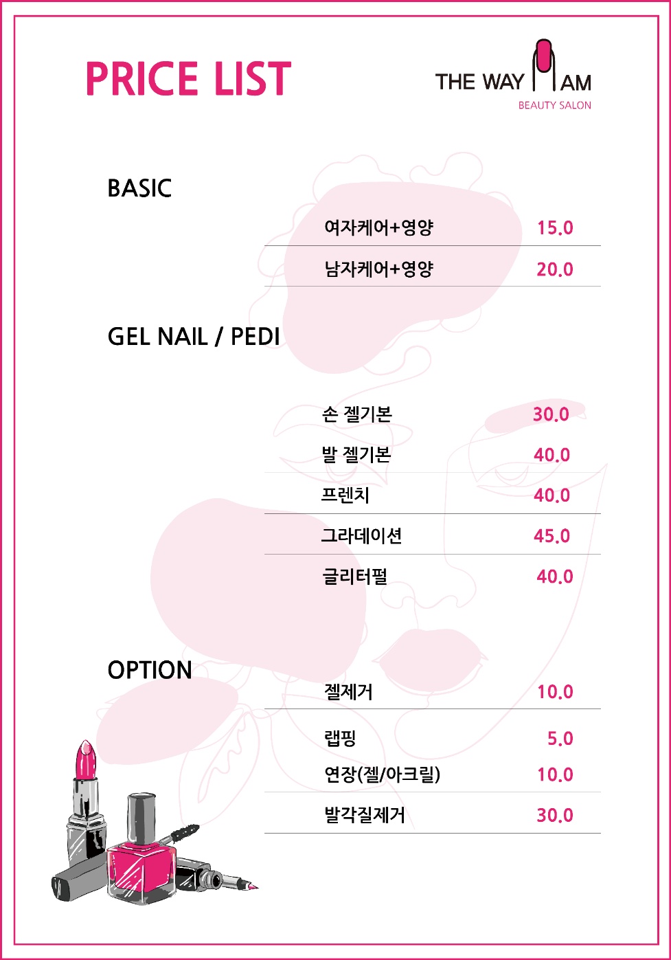 더웨이아이엠 네일