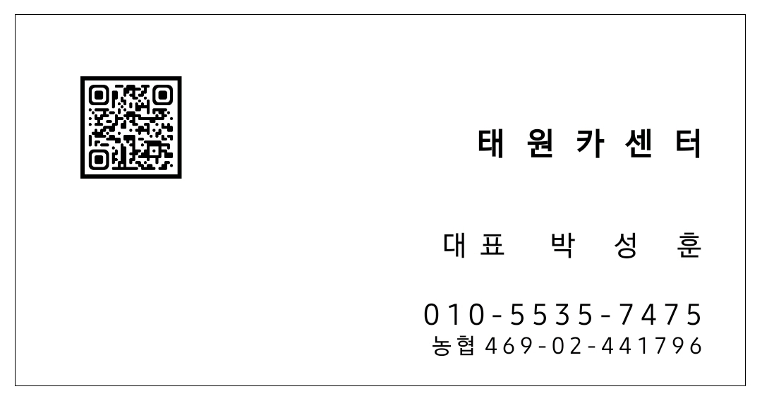 태원카 오일교환