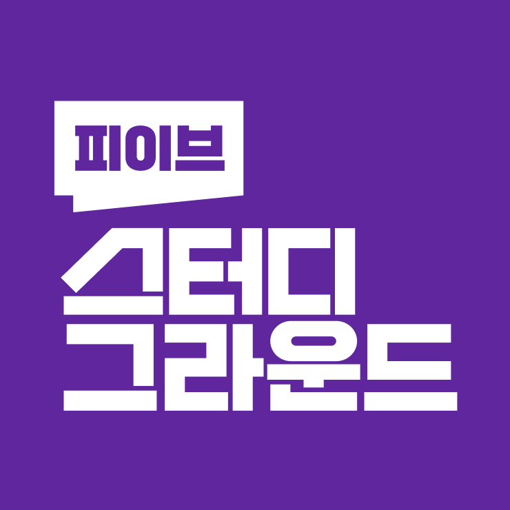 피이브 스터디그라운드 김포 대표이미지
